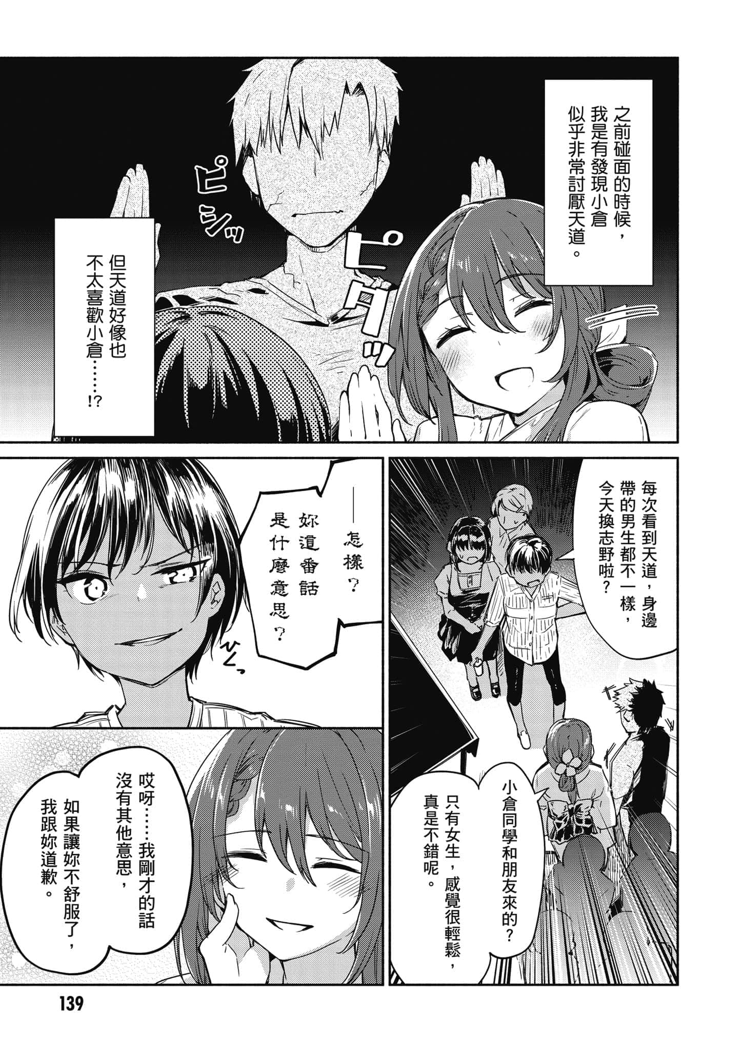 Page 140