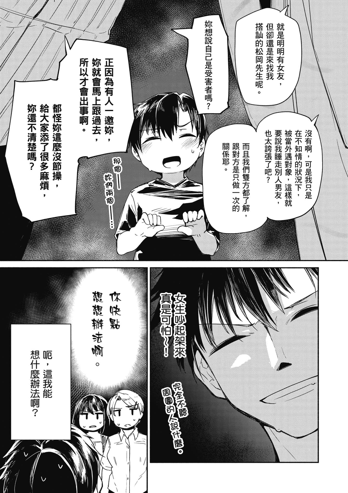 Page 142