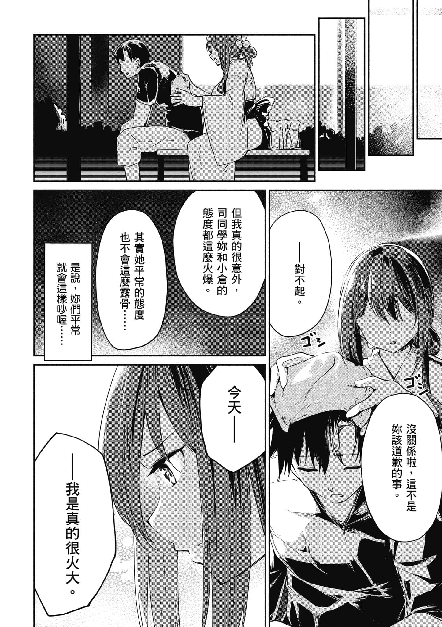 Page 153