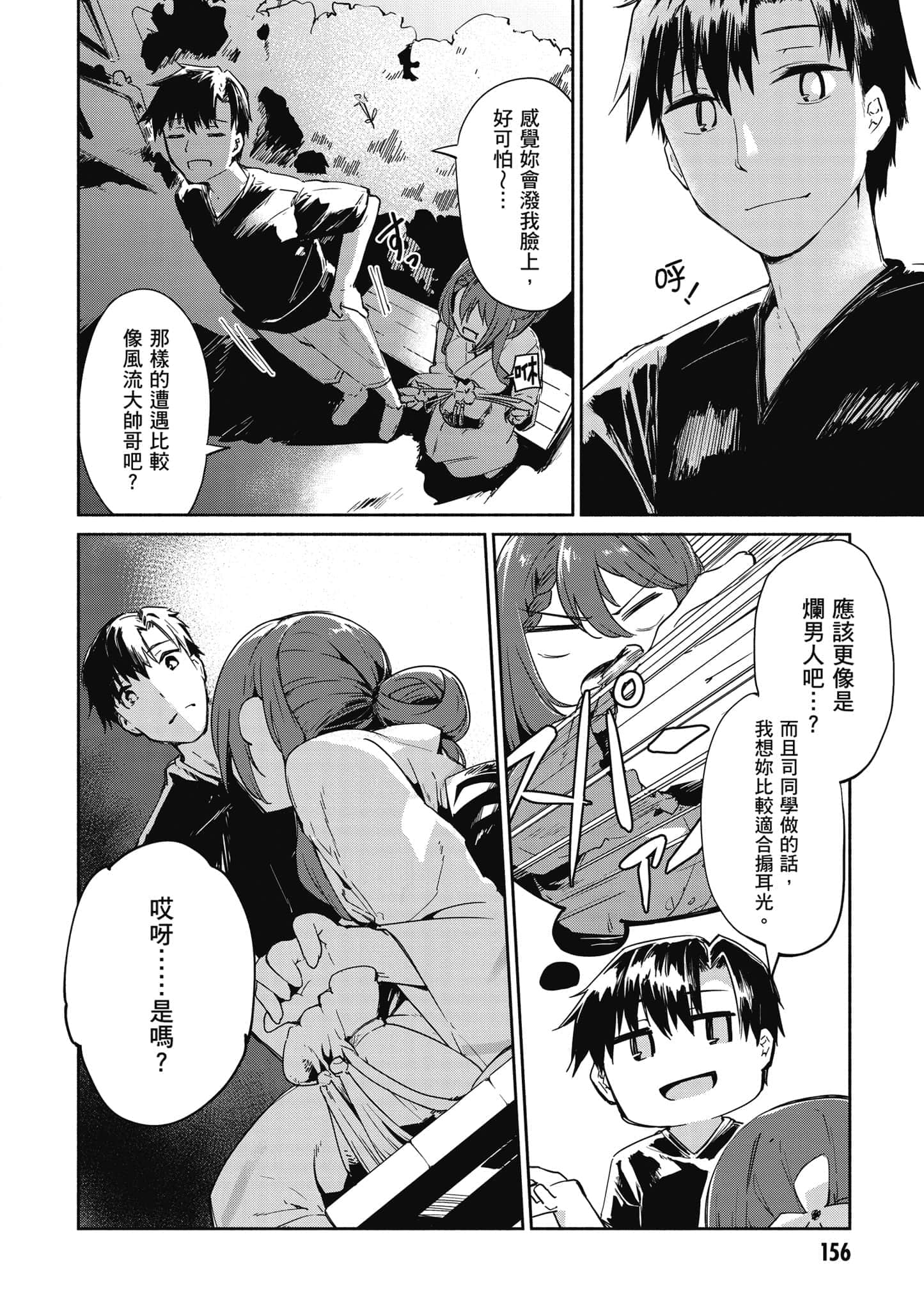 Page 157