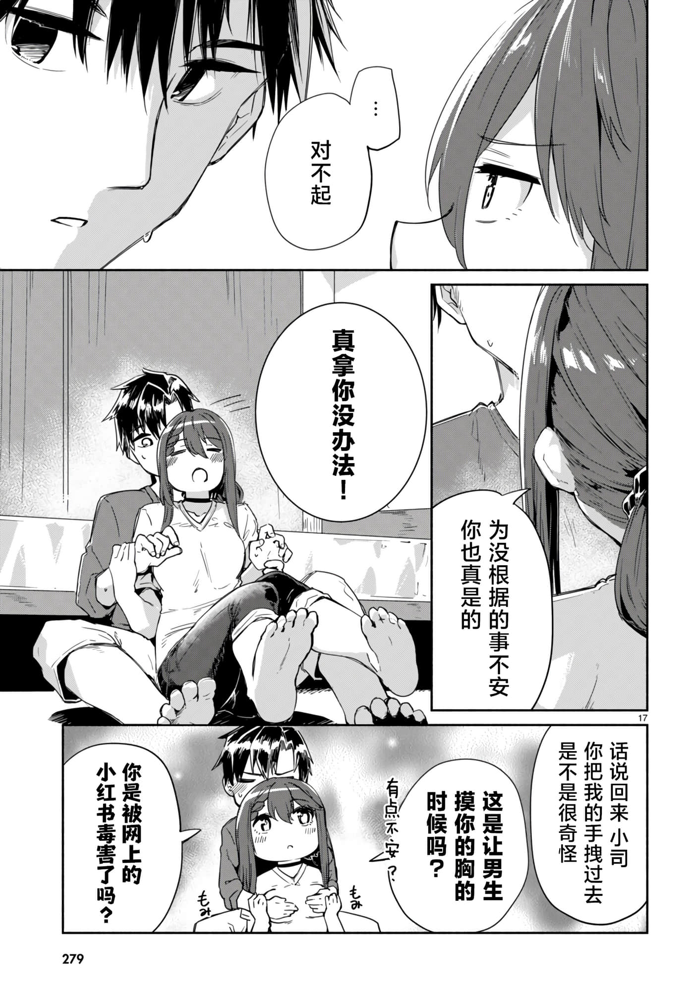 Page 17