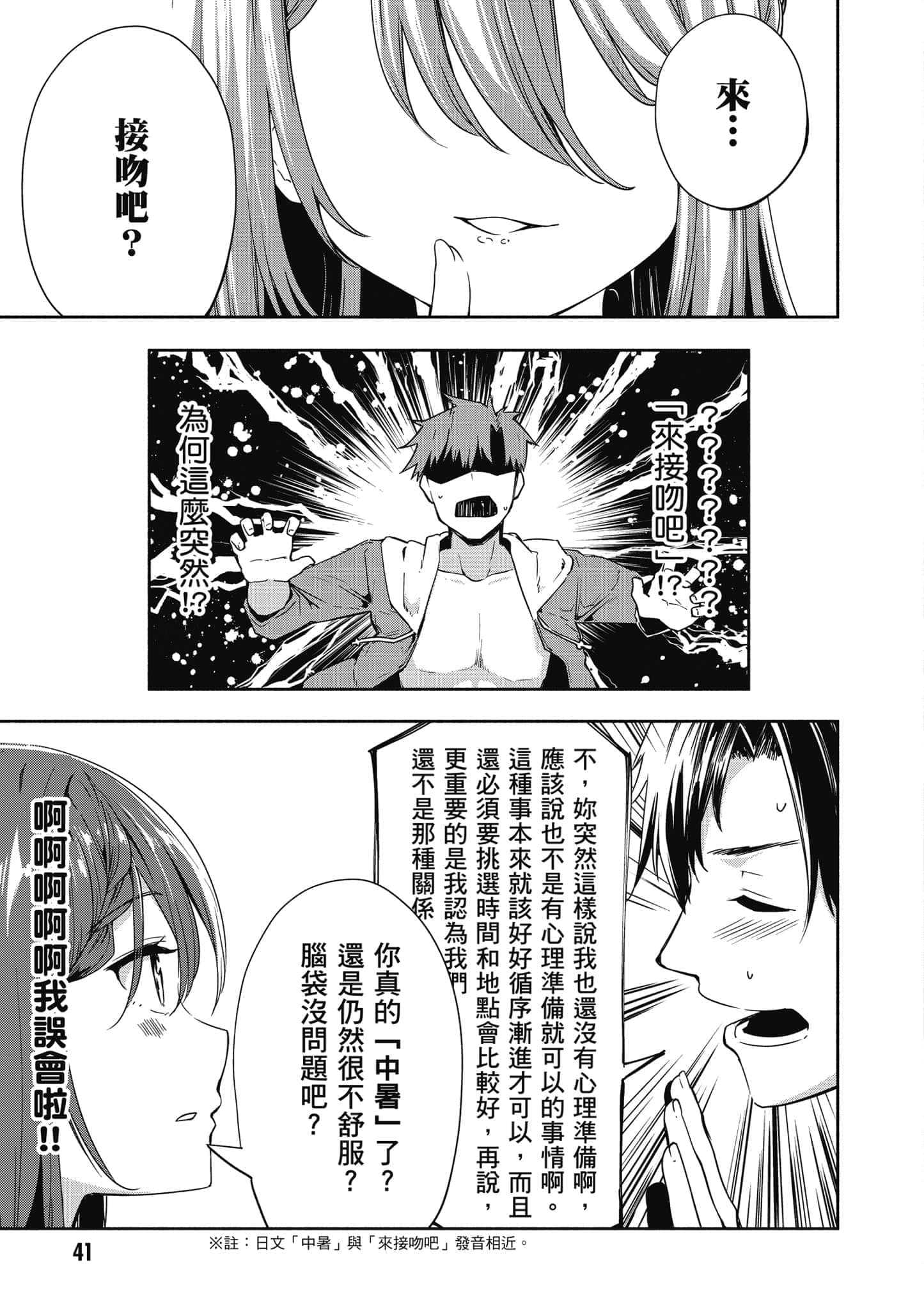 Page 42