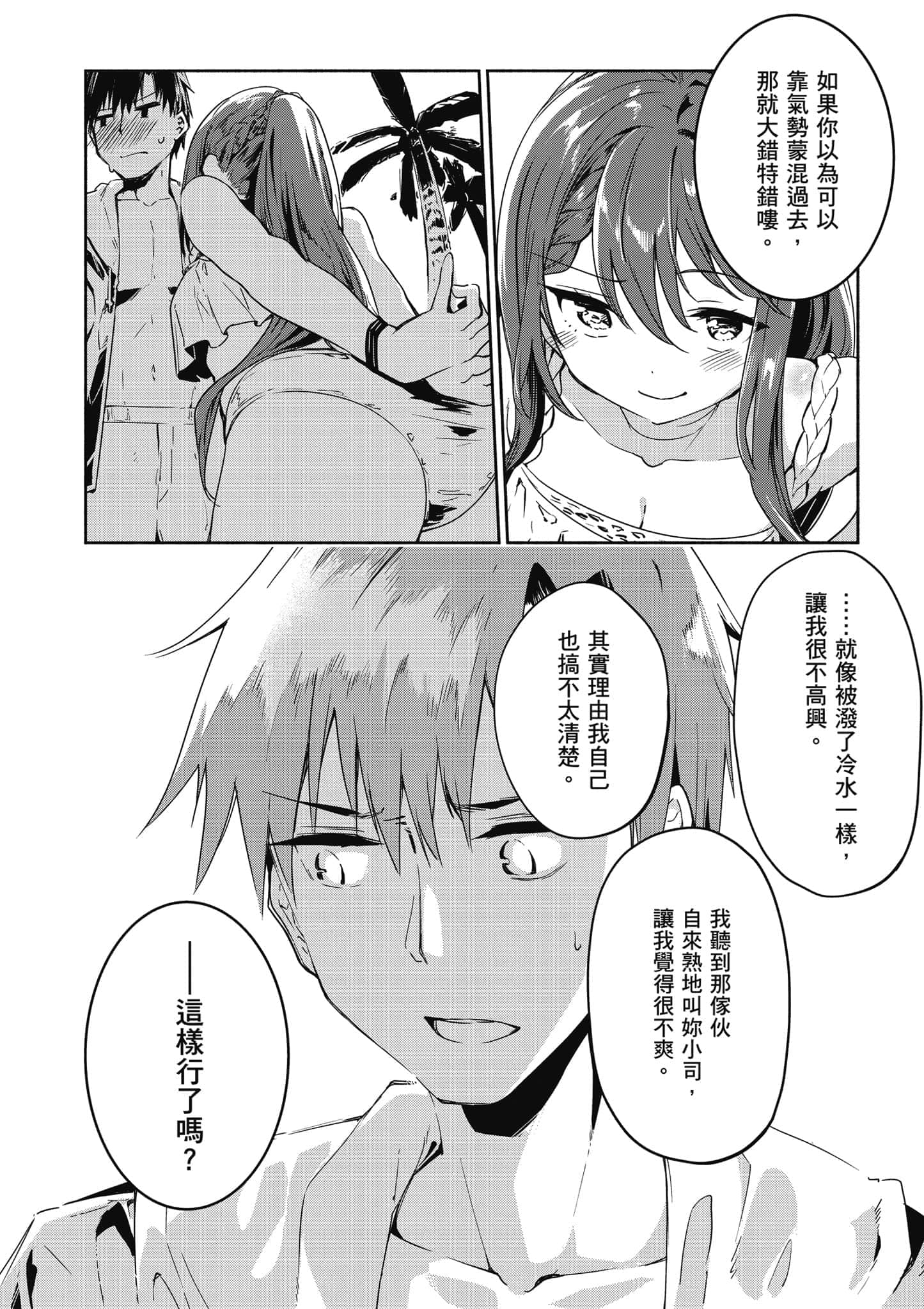 Page 57