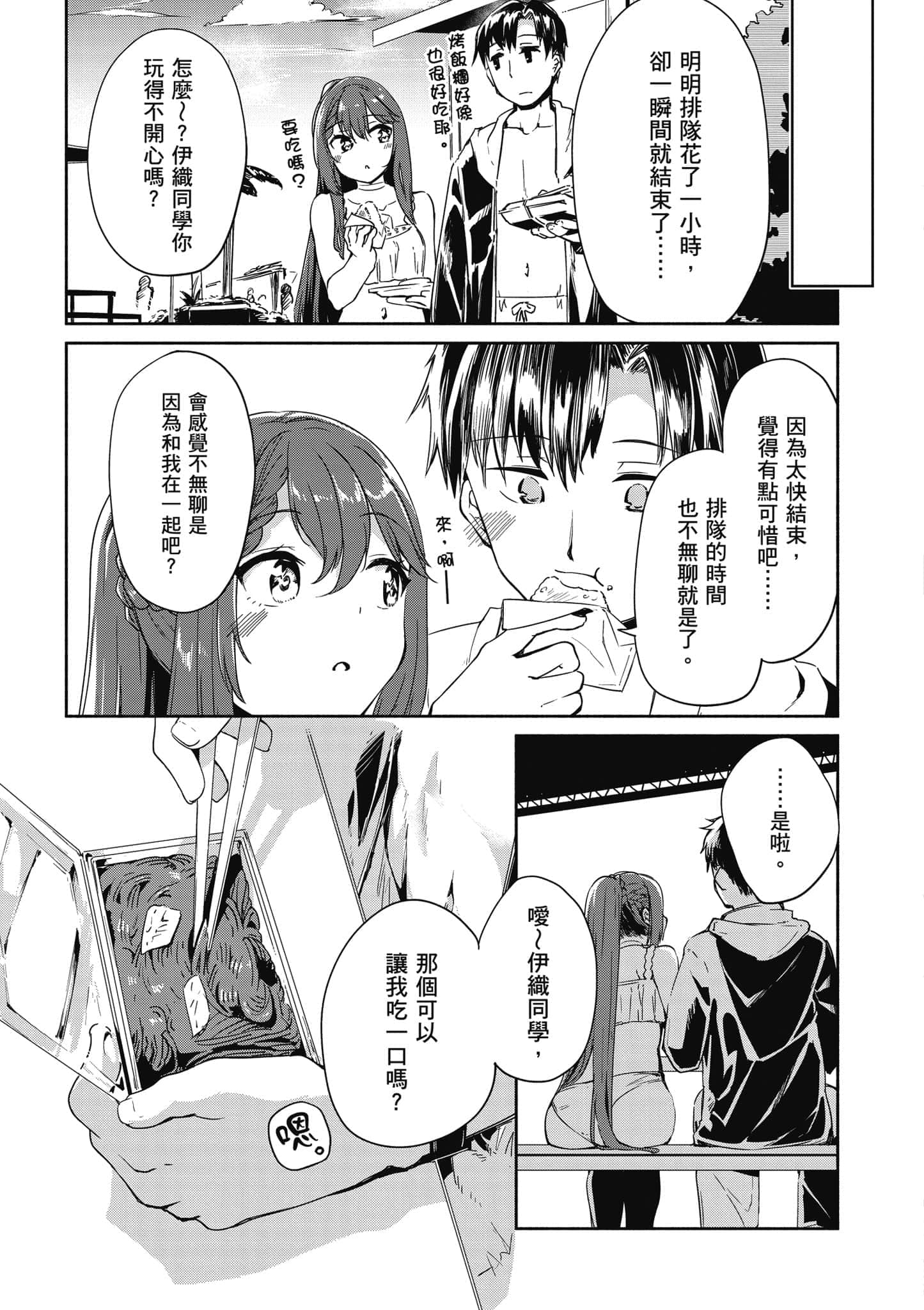 Page 70