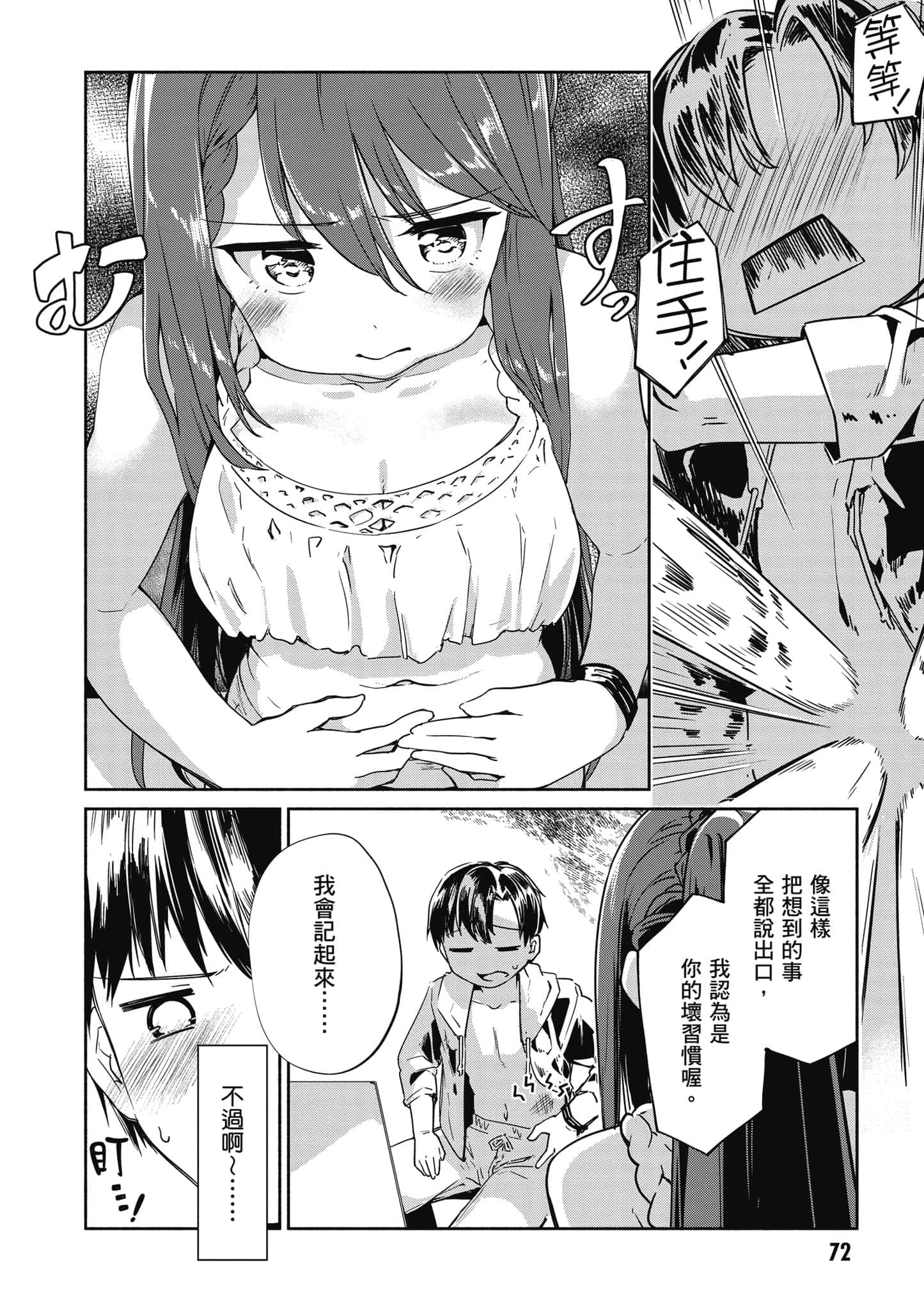 Page 73