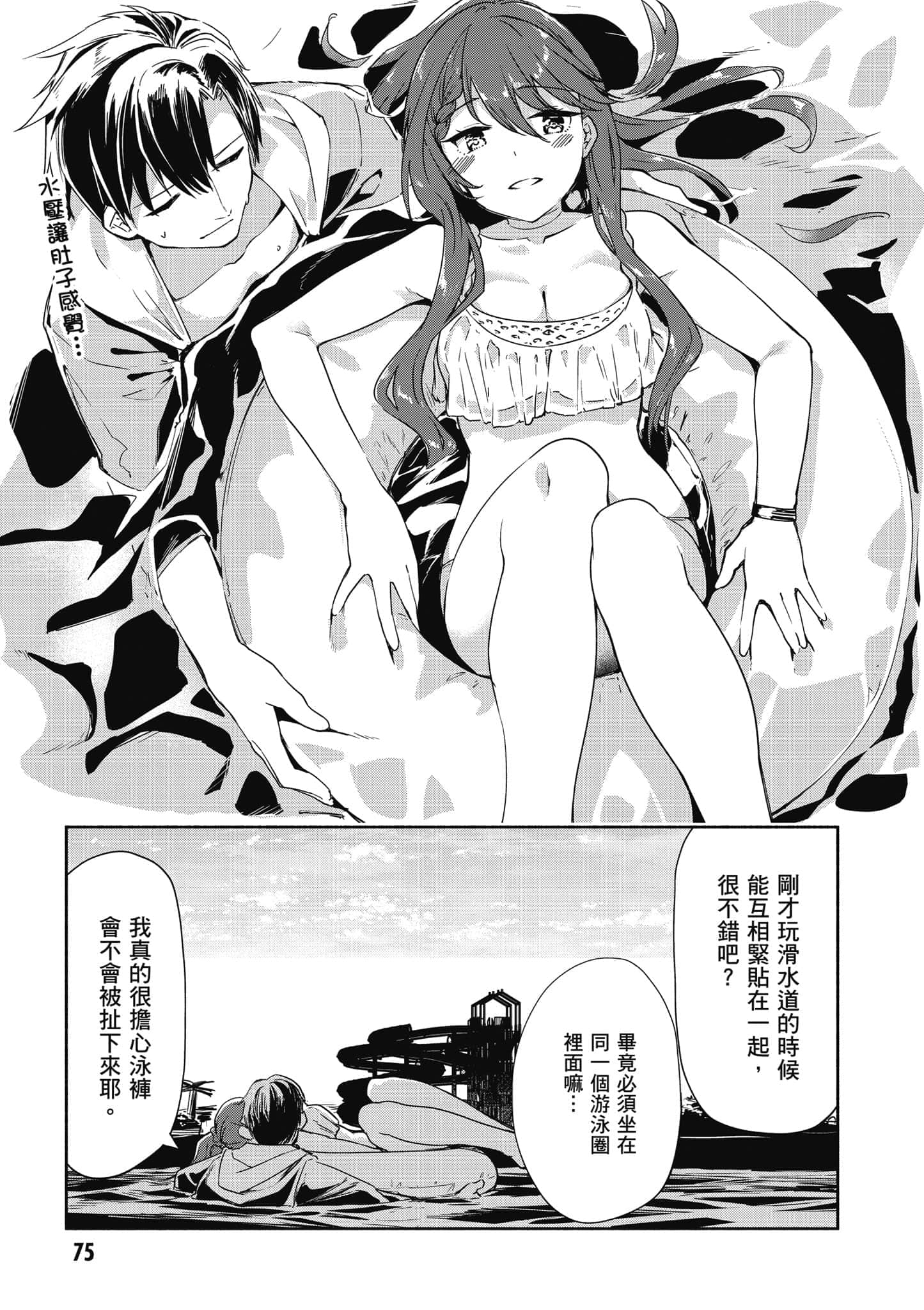 Page 76