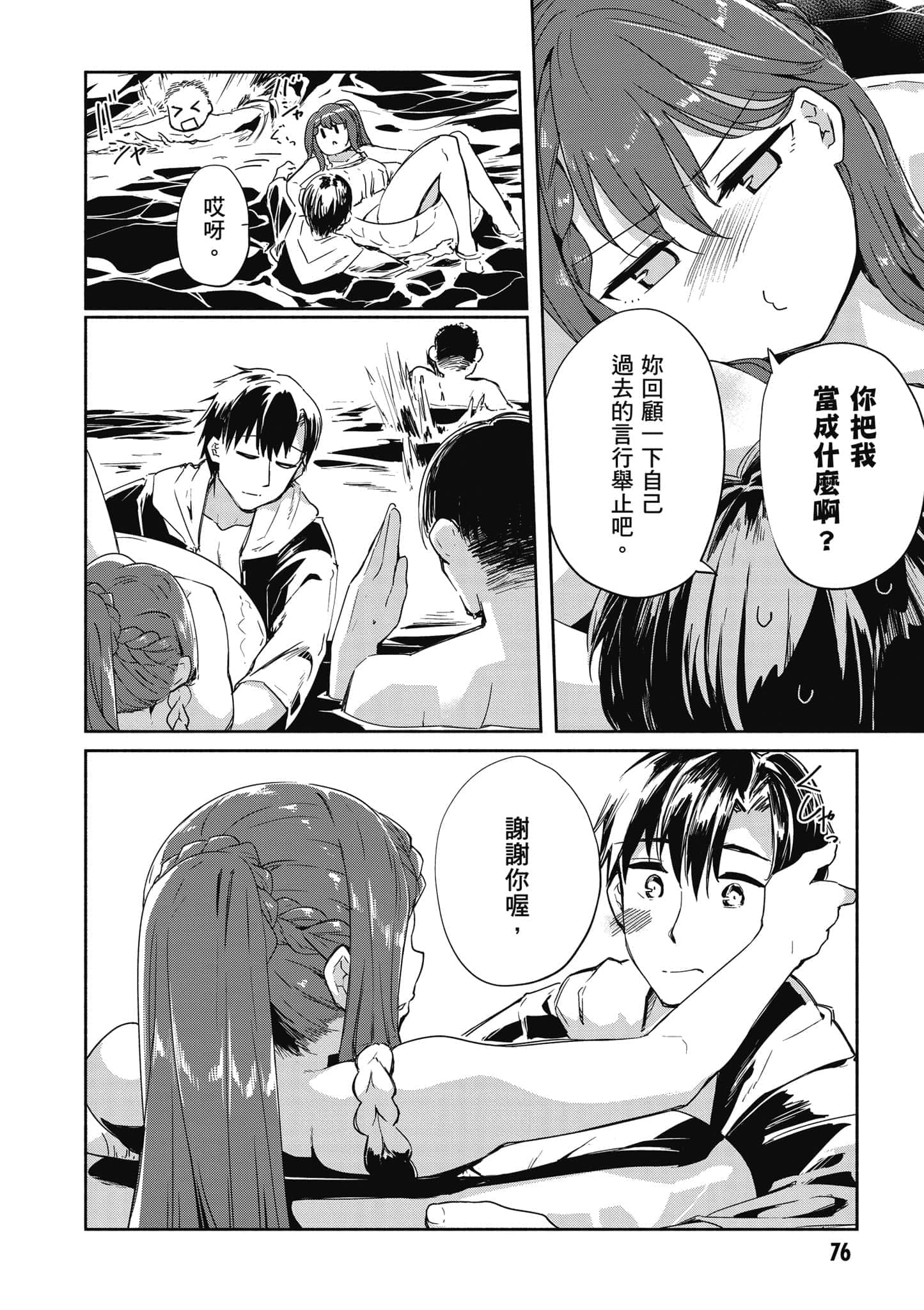 Page 77