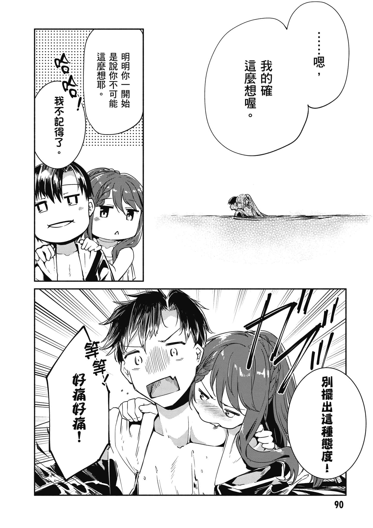 Page 91