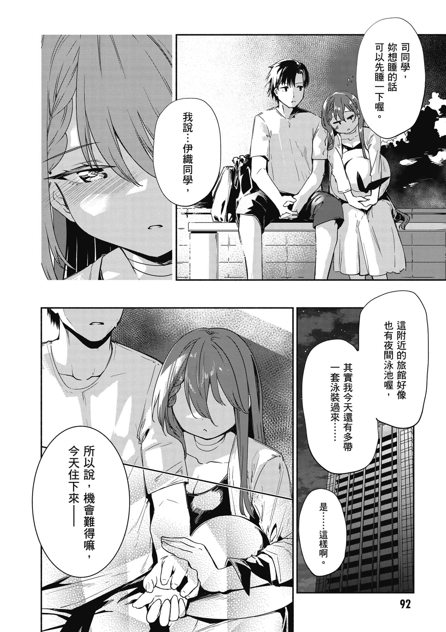 Page 93