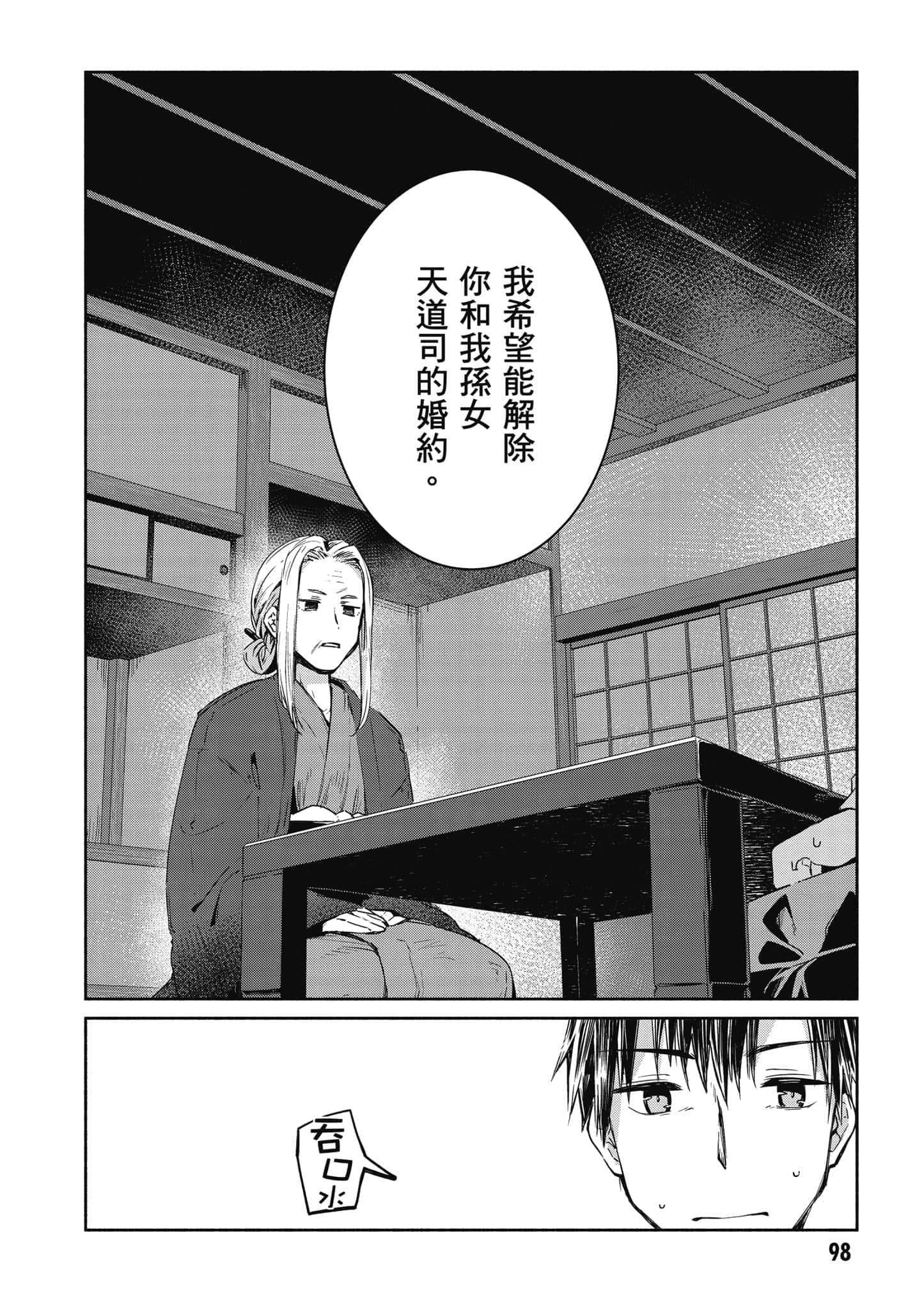 Page 99