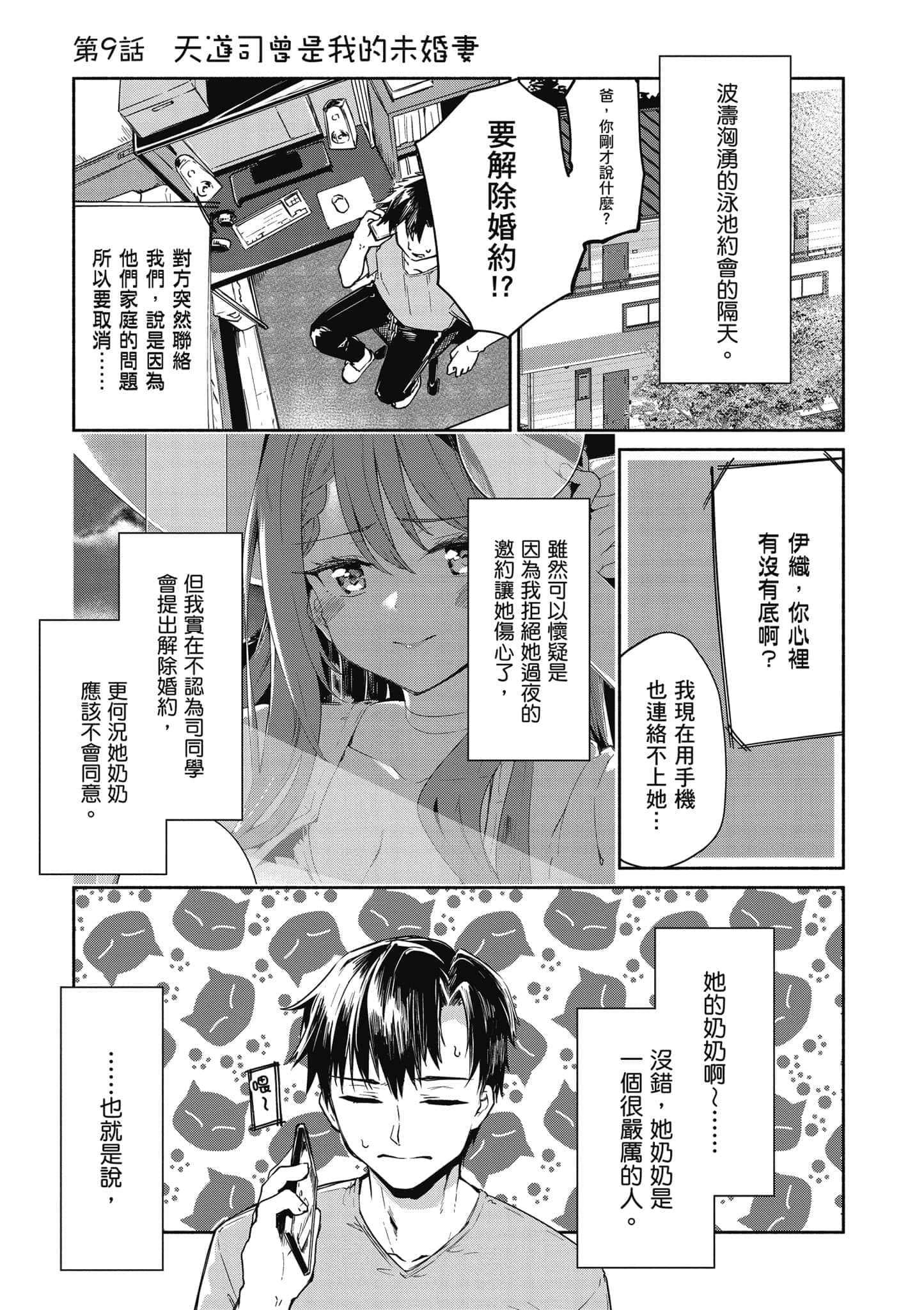 Page 100