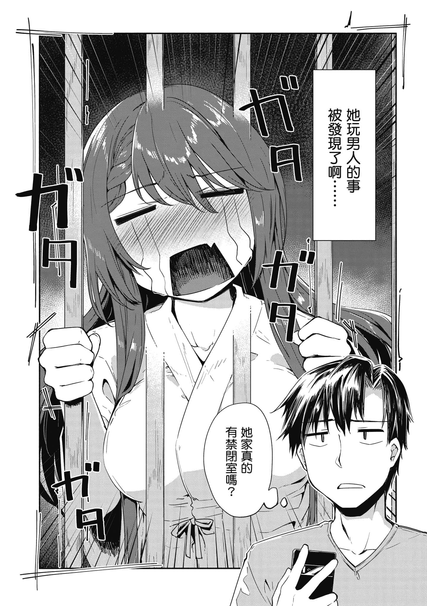 Page 101