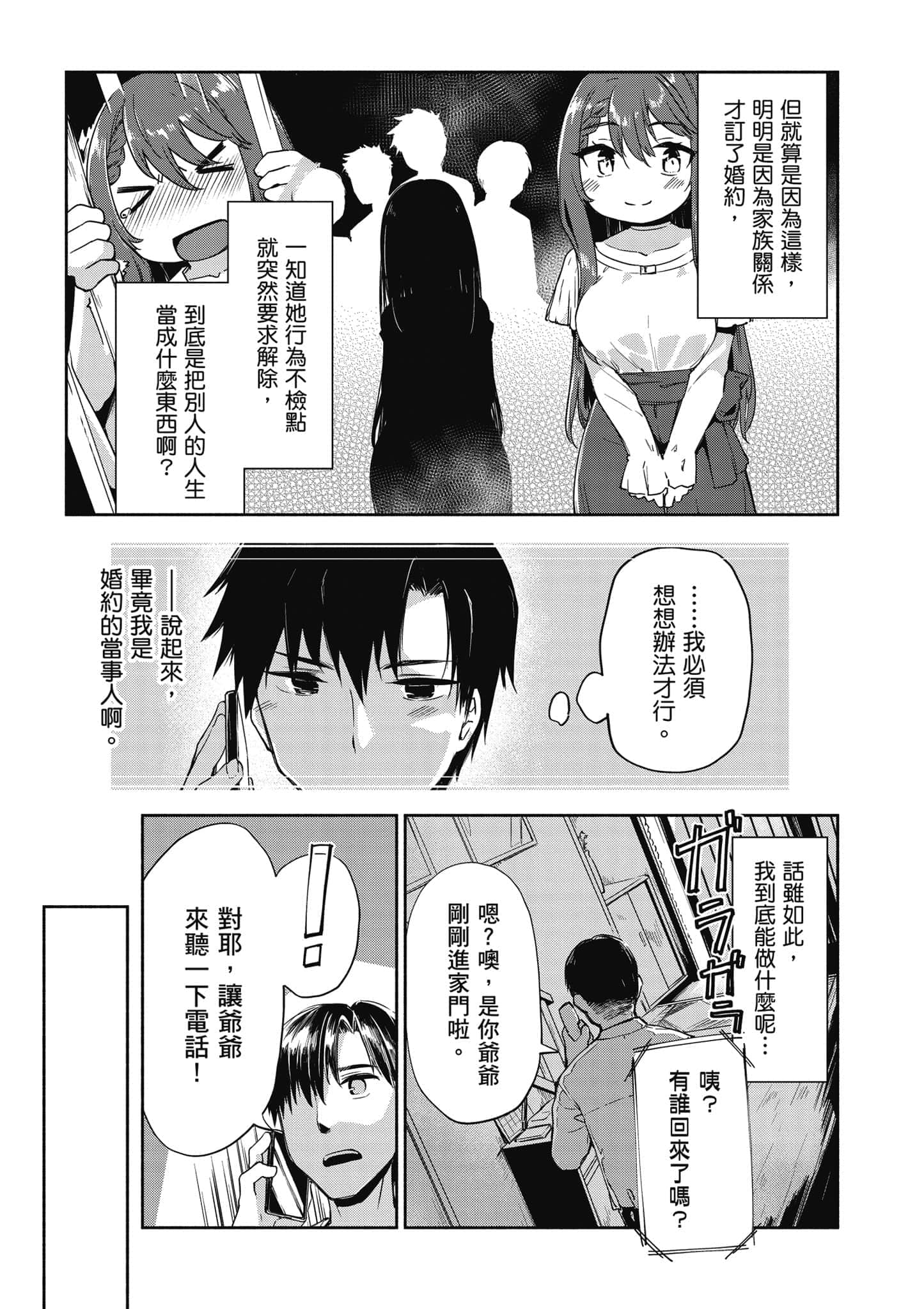 Page 102