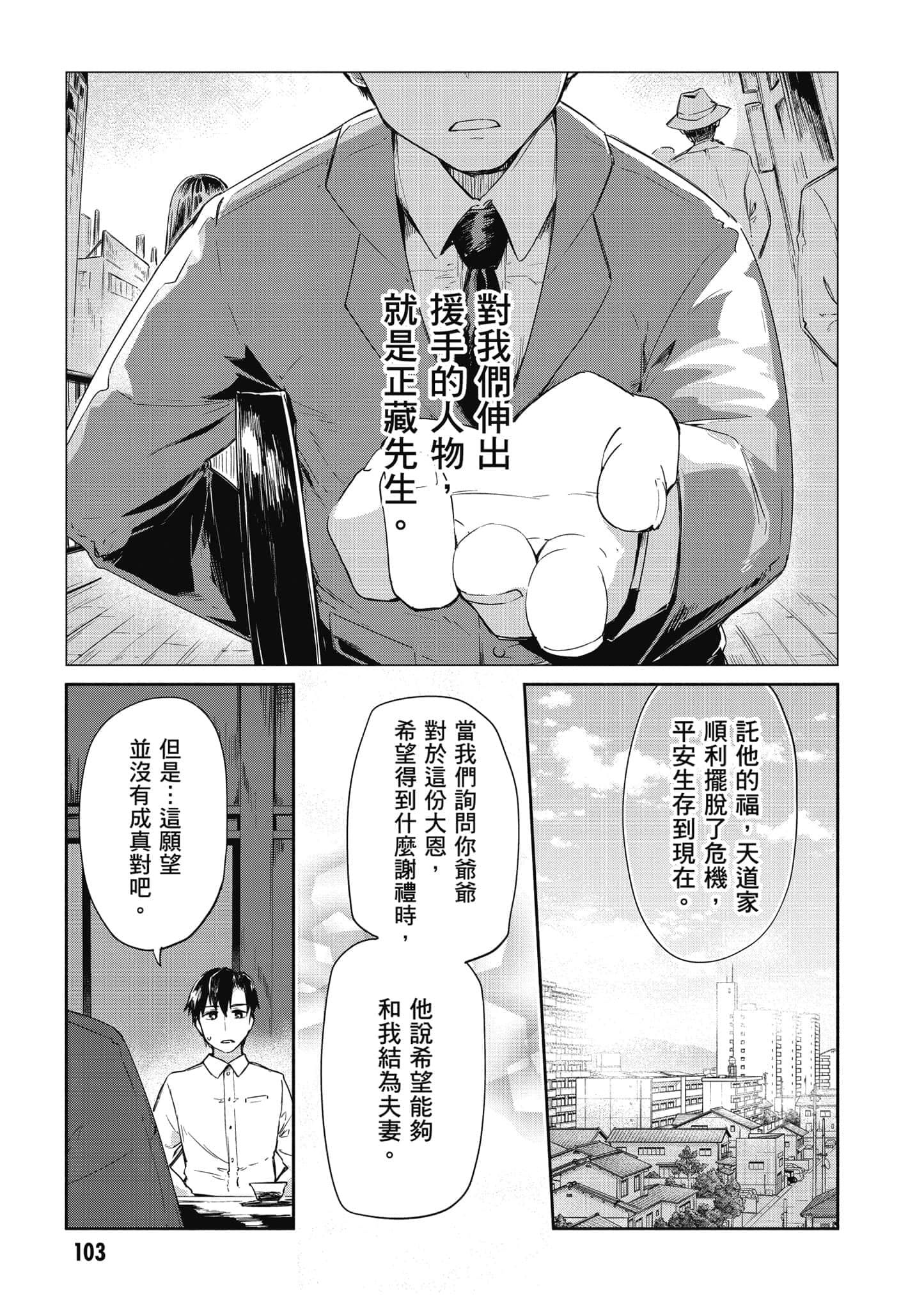 Page 104