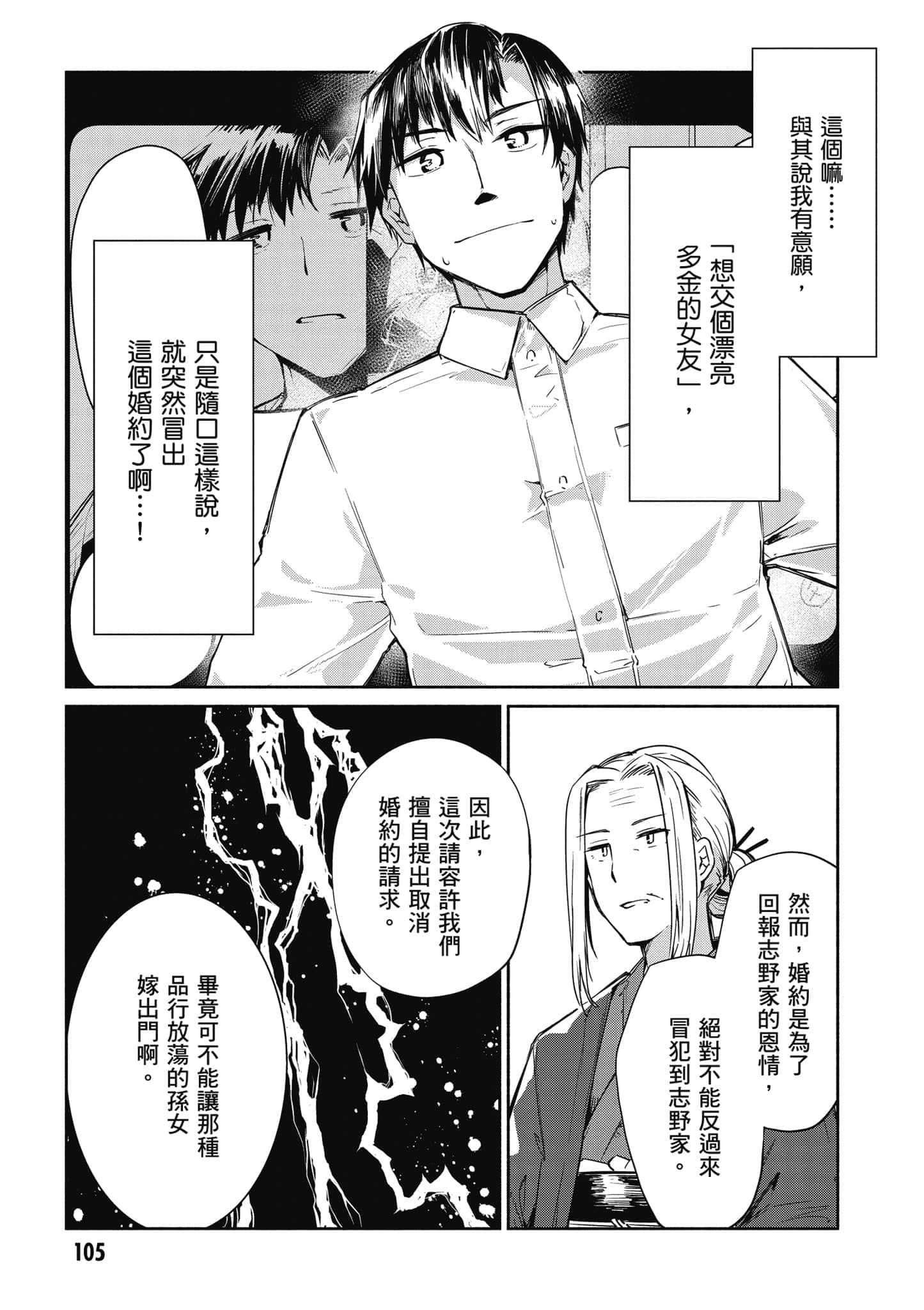 Page 106
