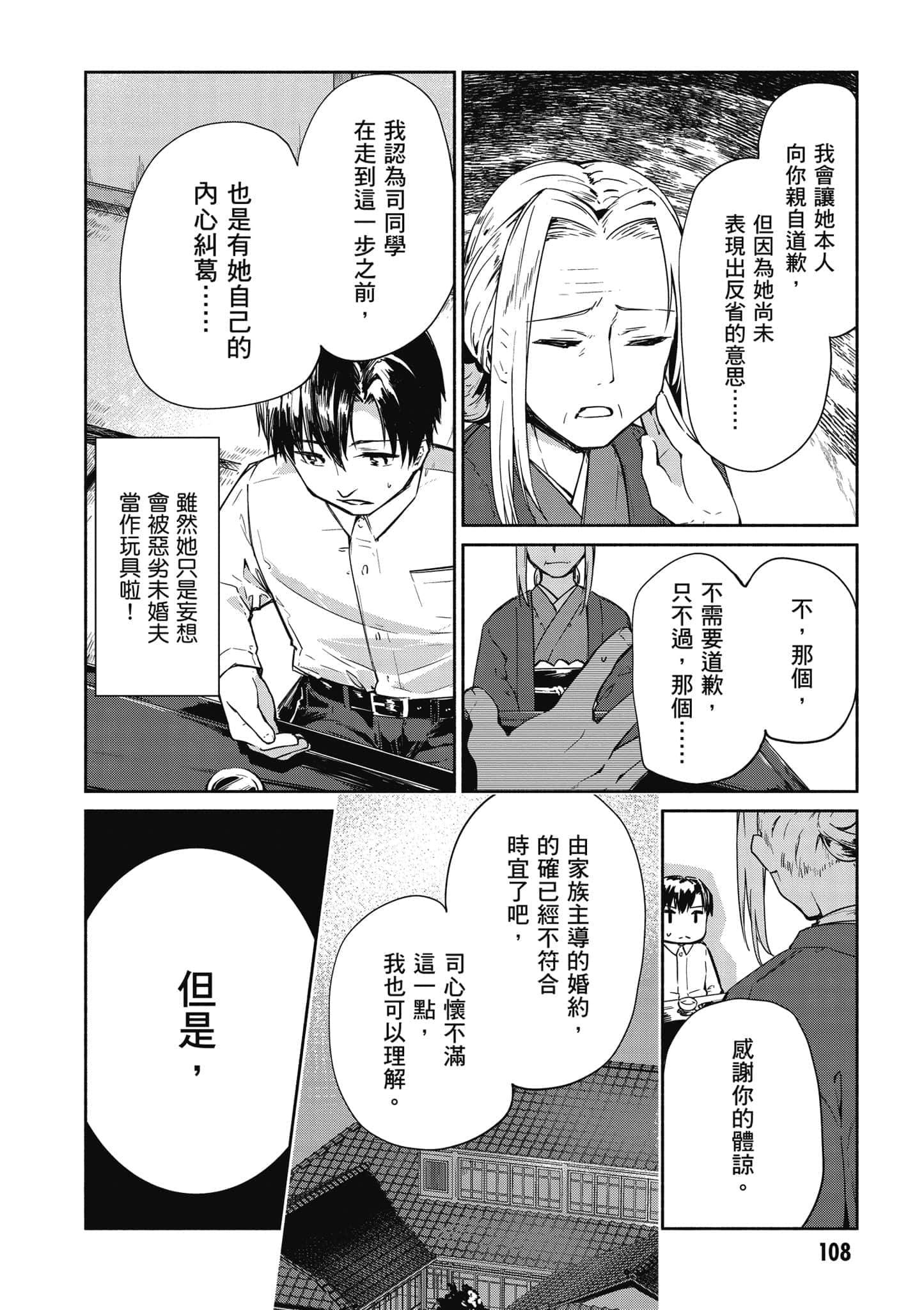 Page 109