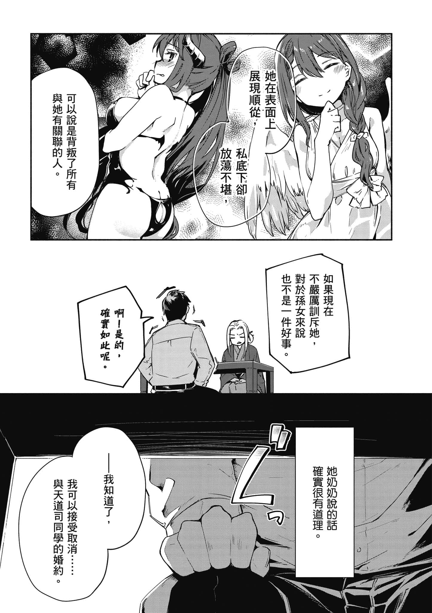 Page 110