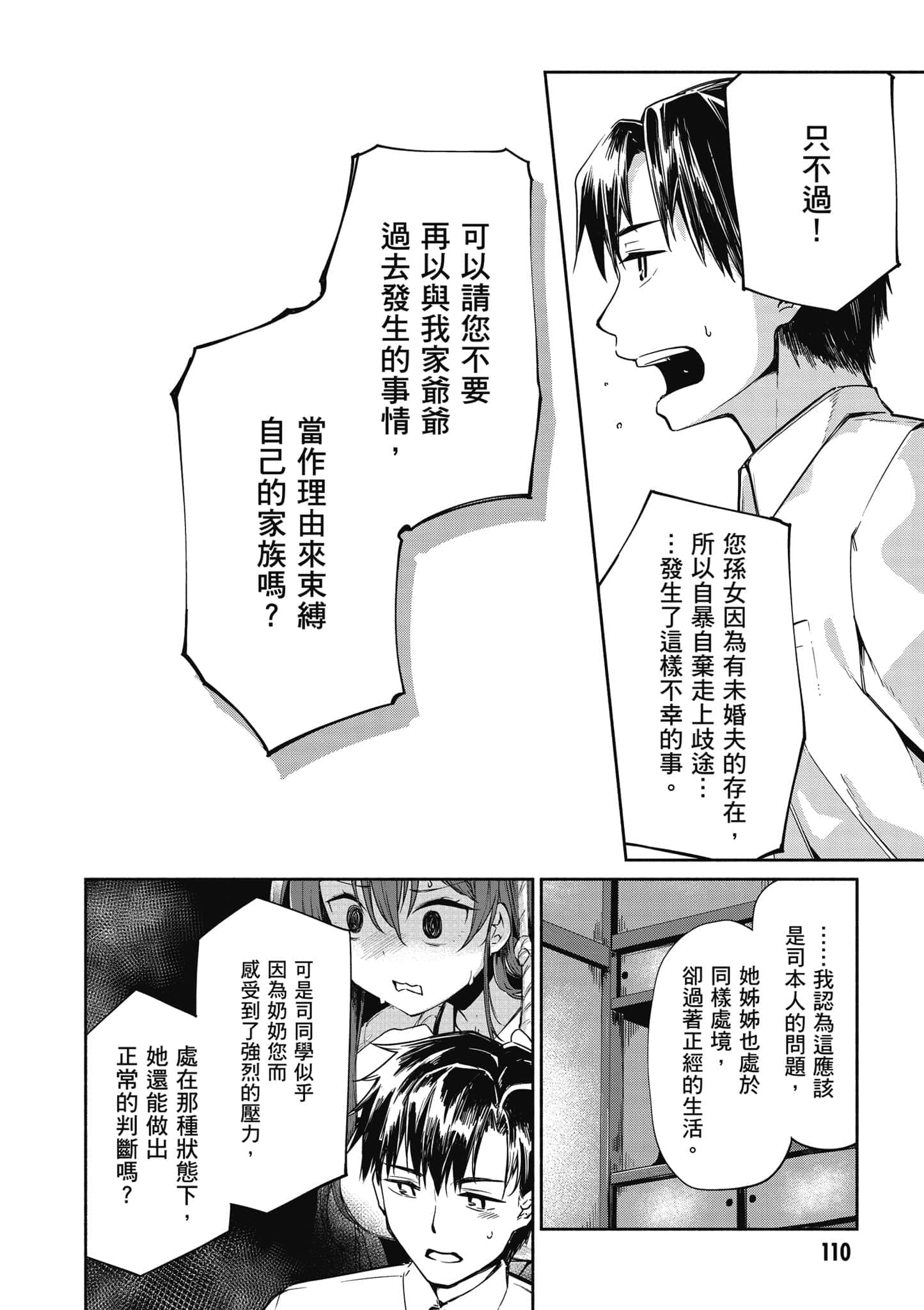 Page 111