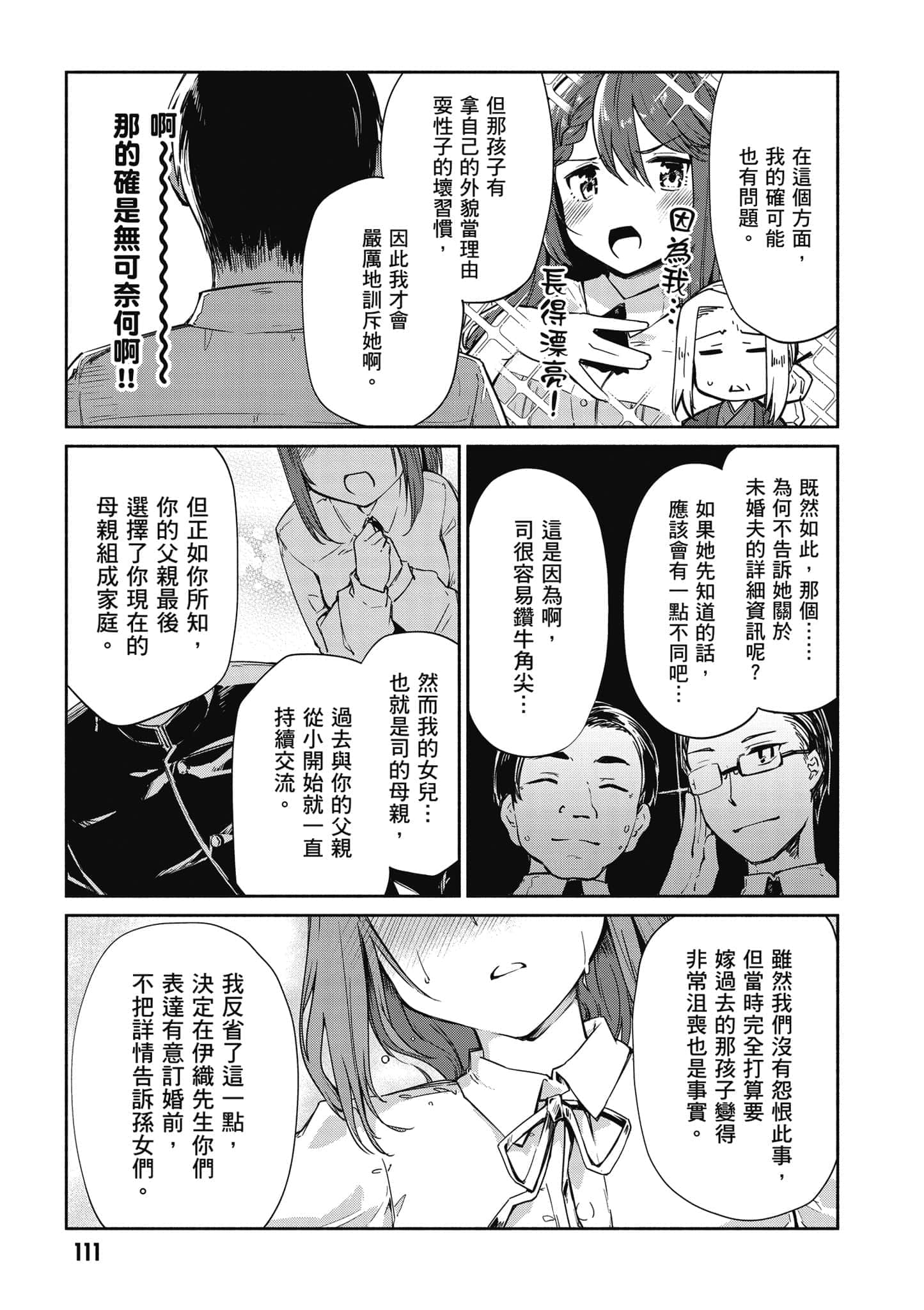 Page 112