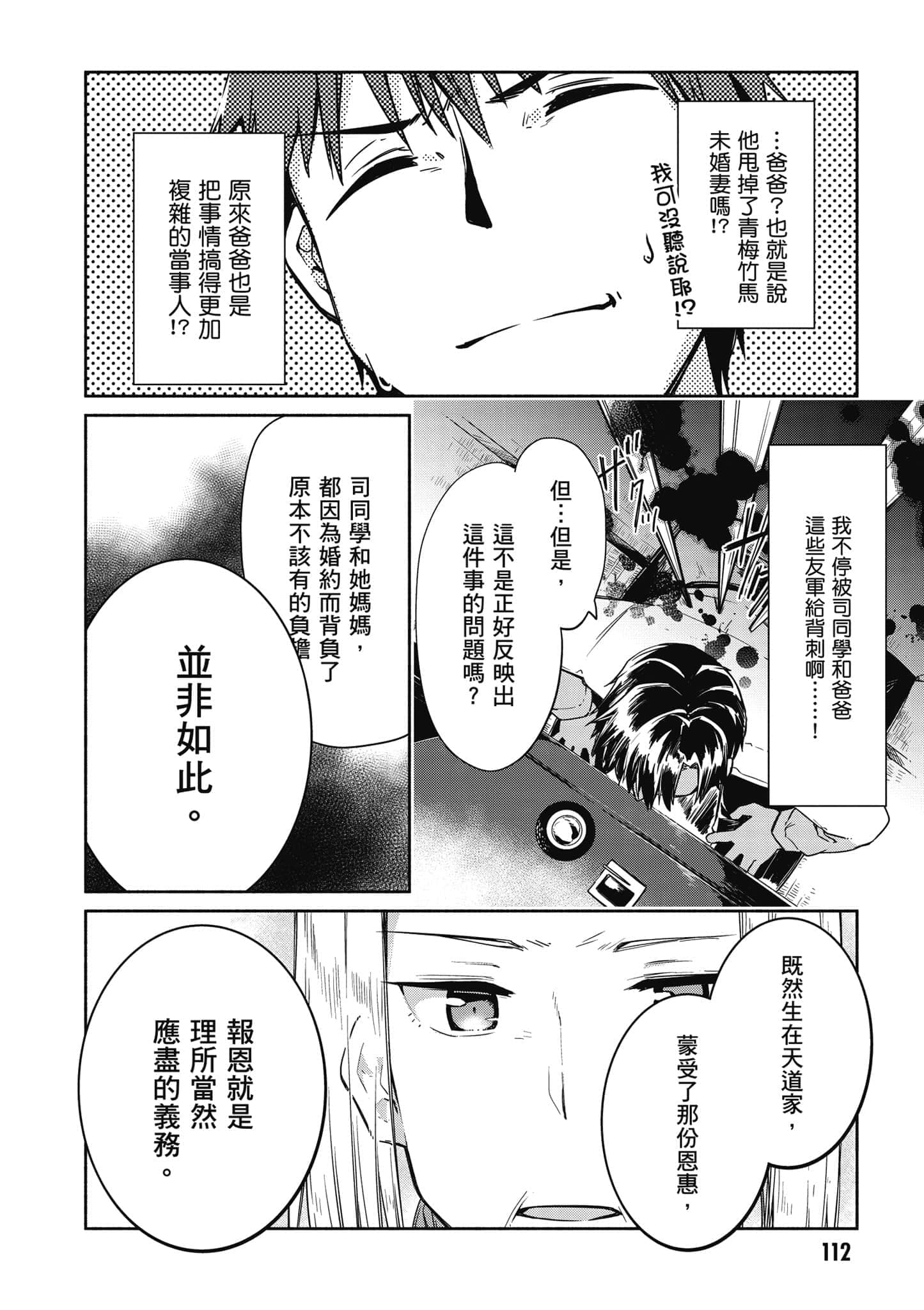 Page 113