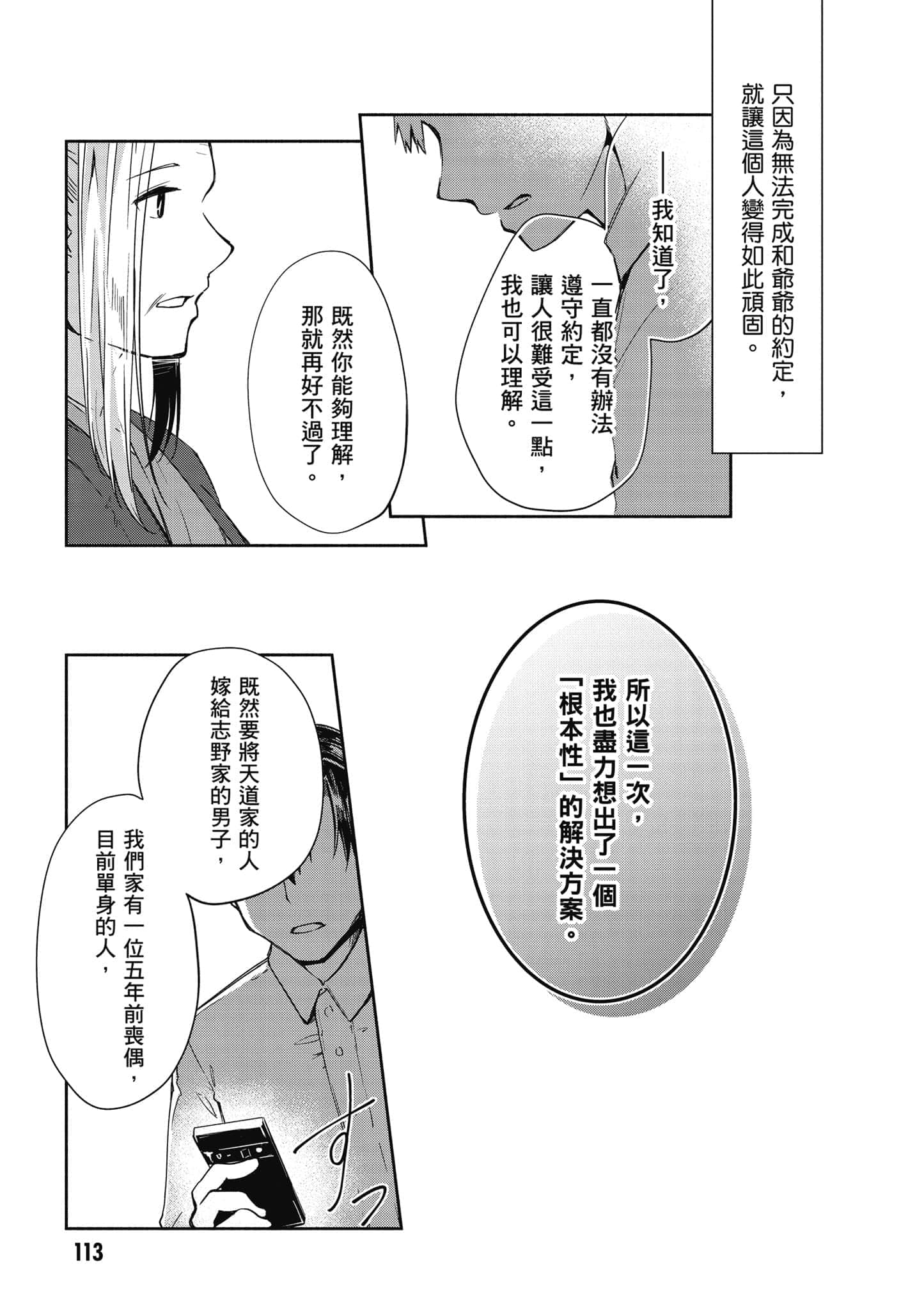 Page 114