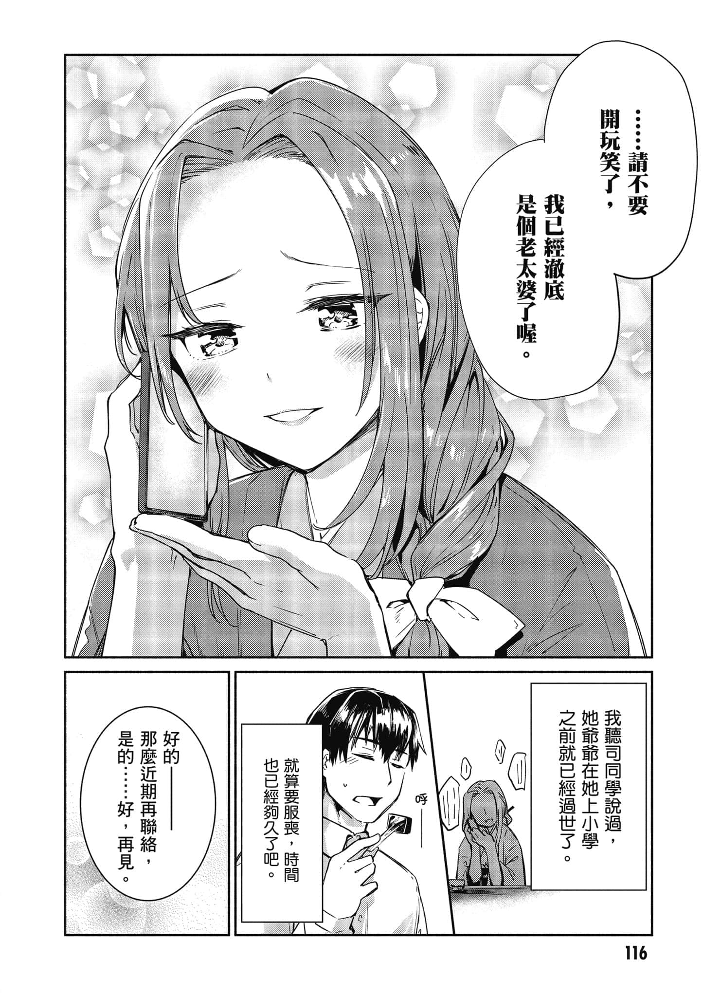 Page 117