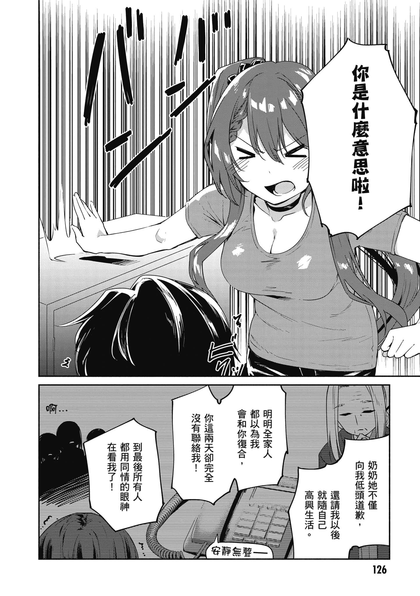 Page 127