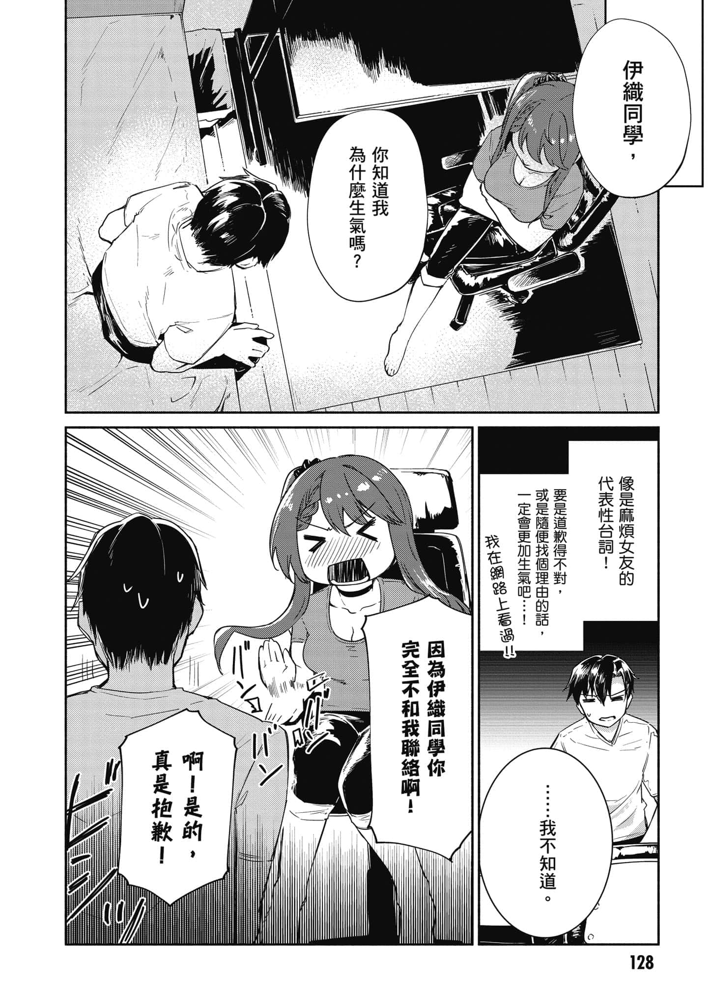 Page 129