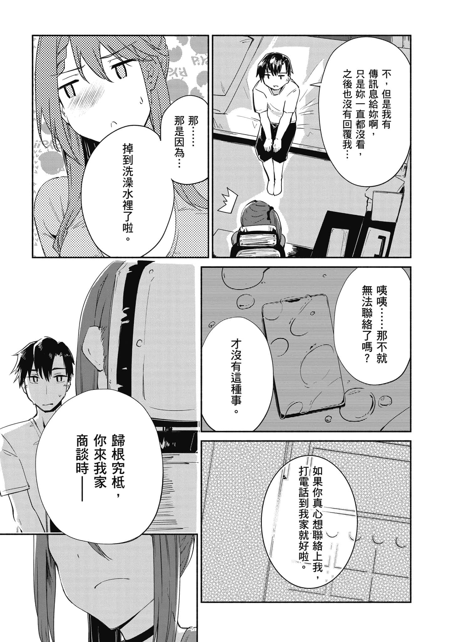 Page 130