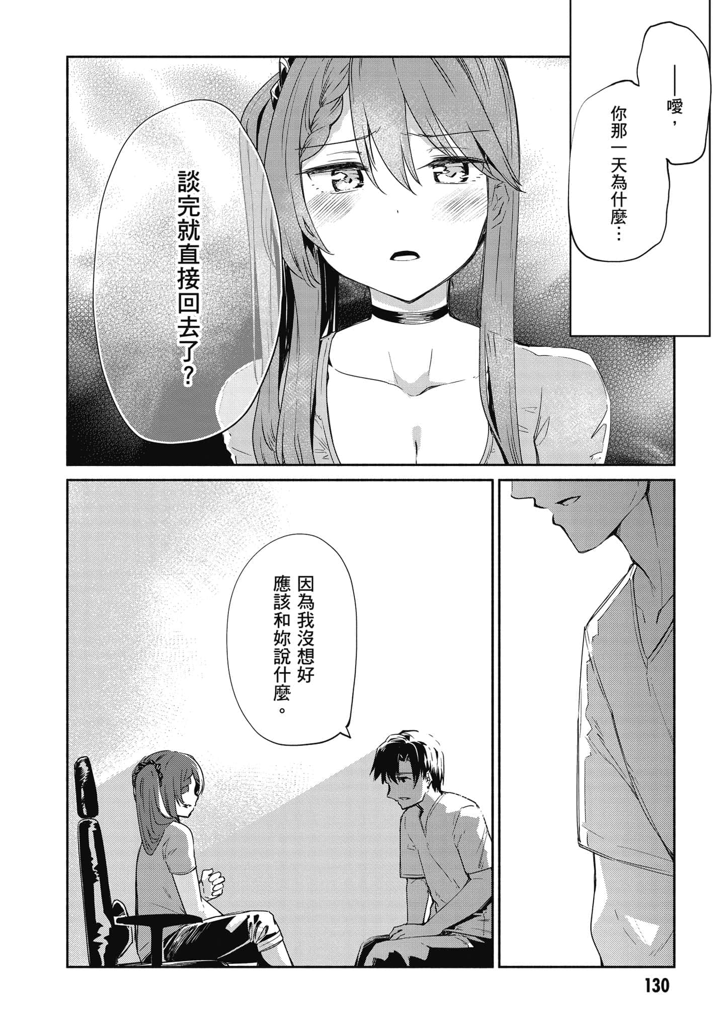 Page 131