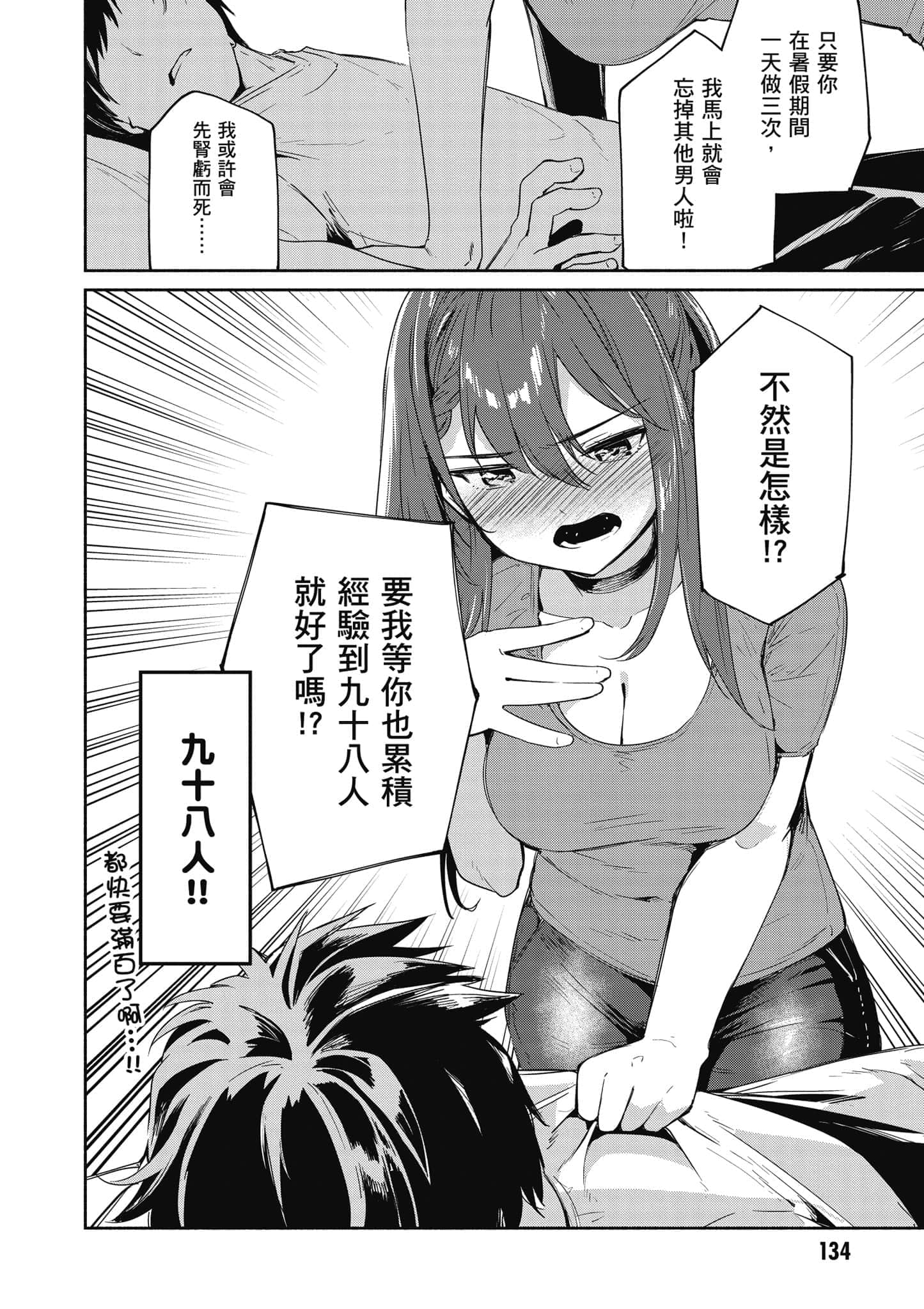 Page 135