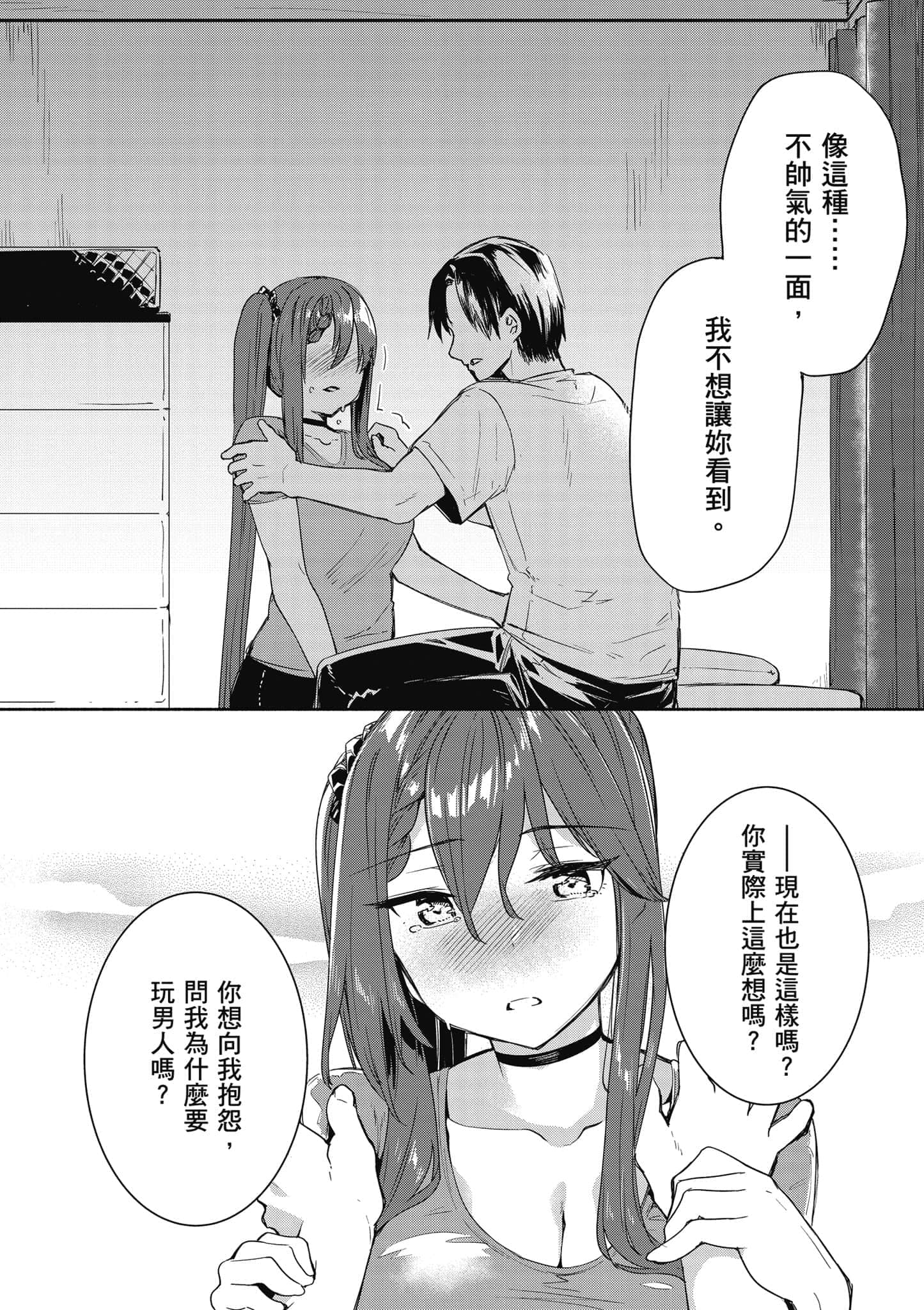 Page 139