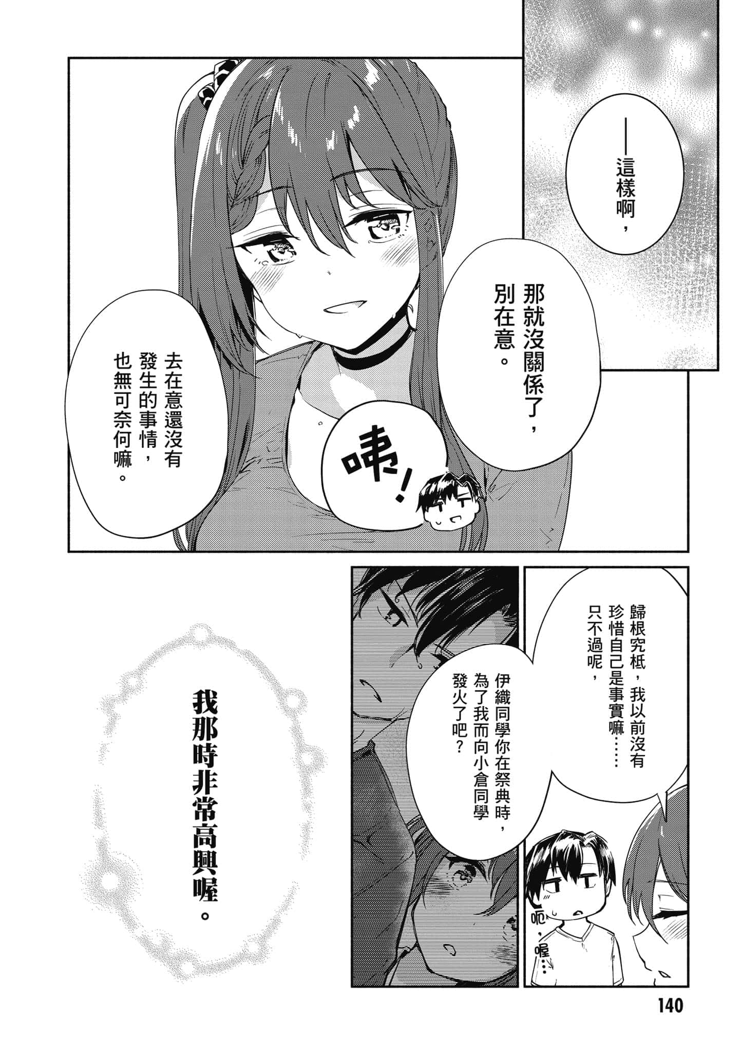 Page 141
