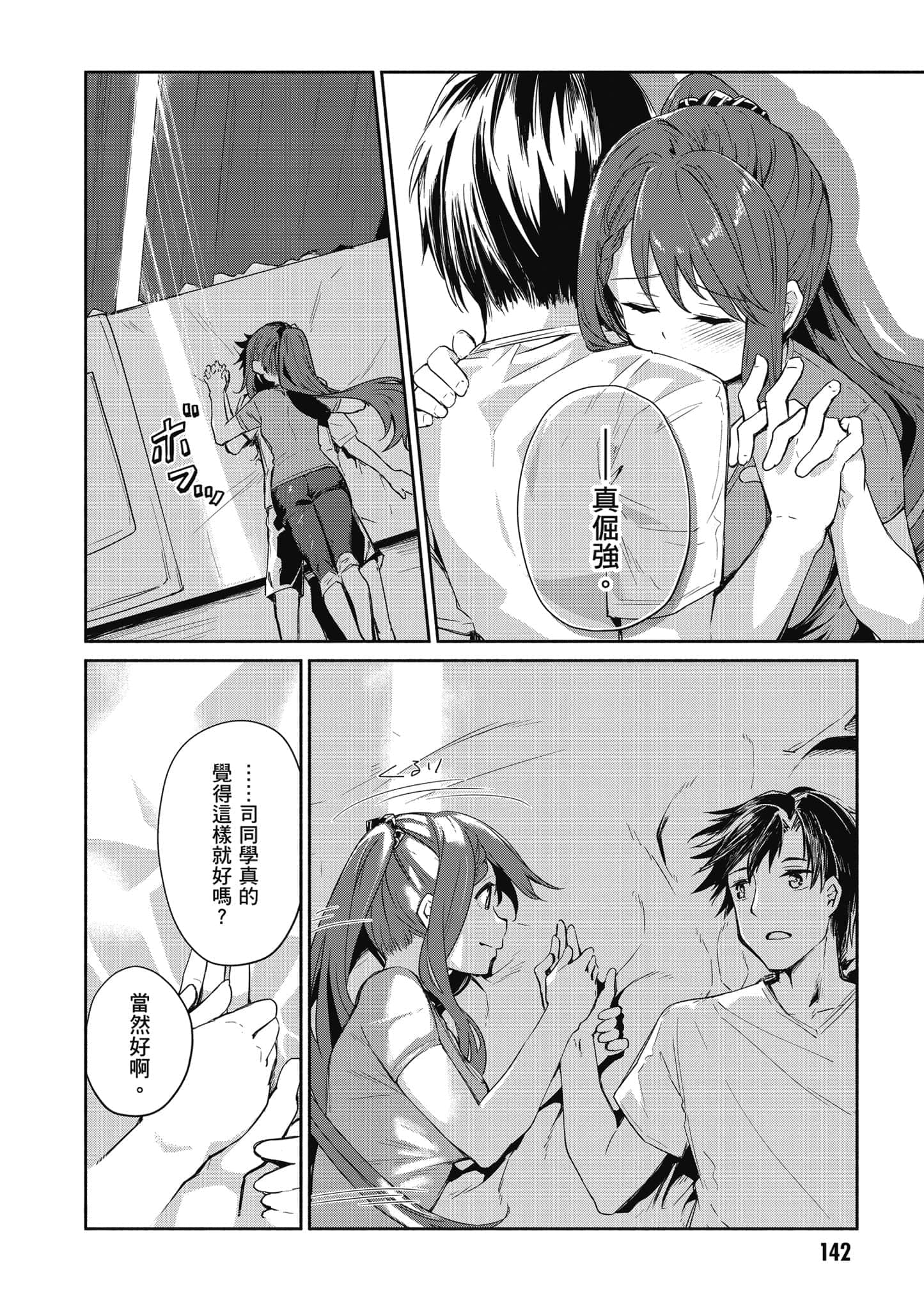 Page 143