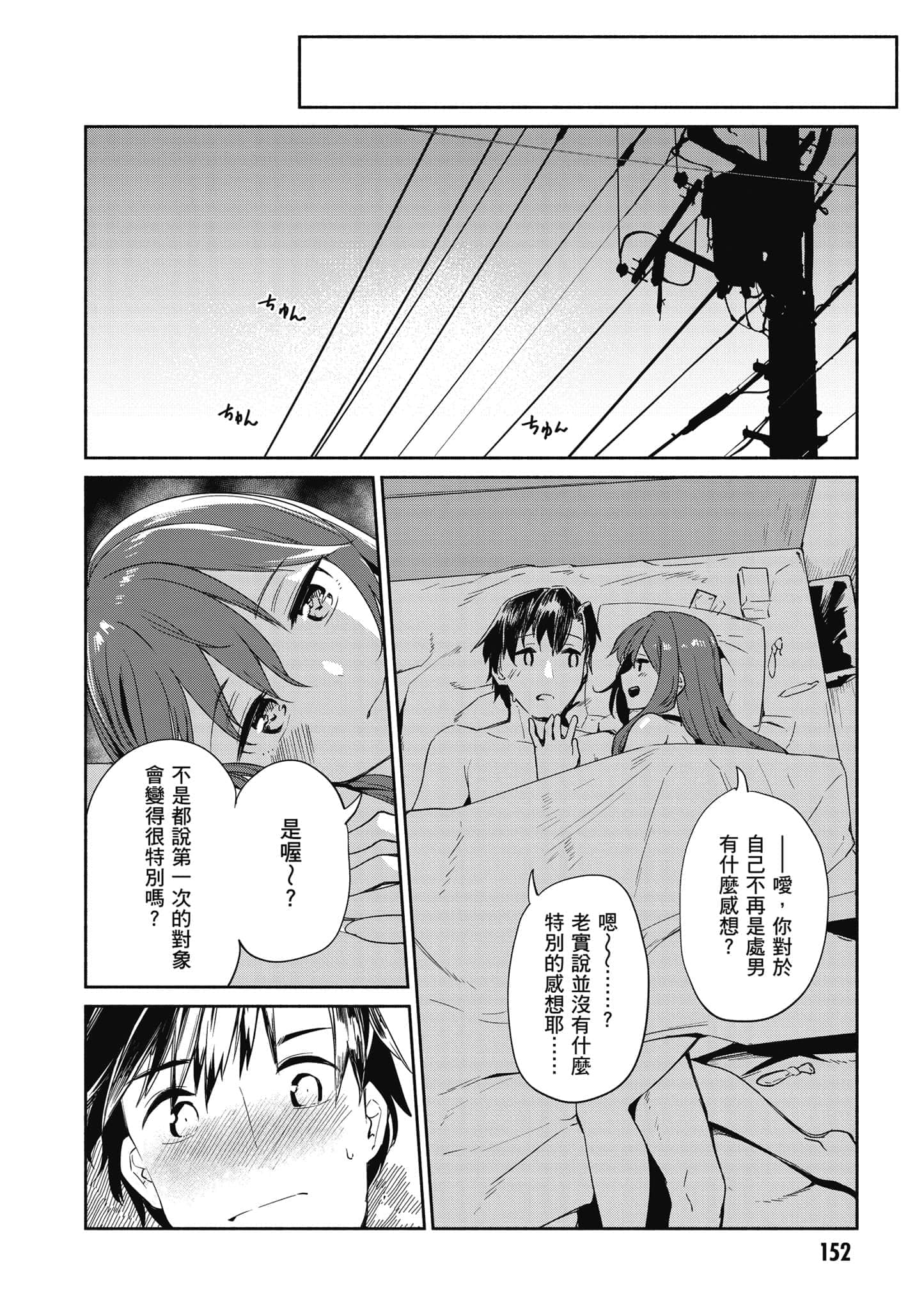 Page 153