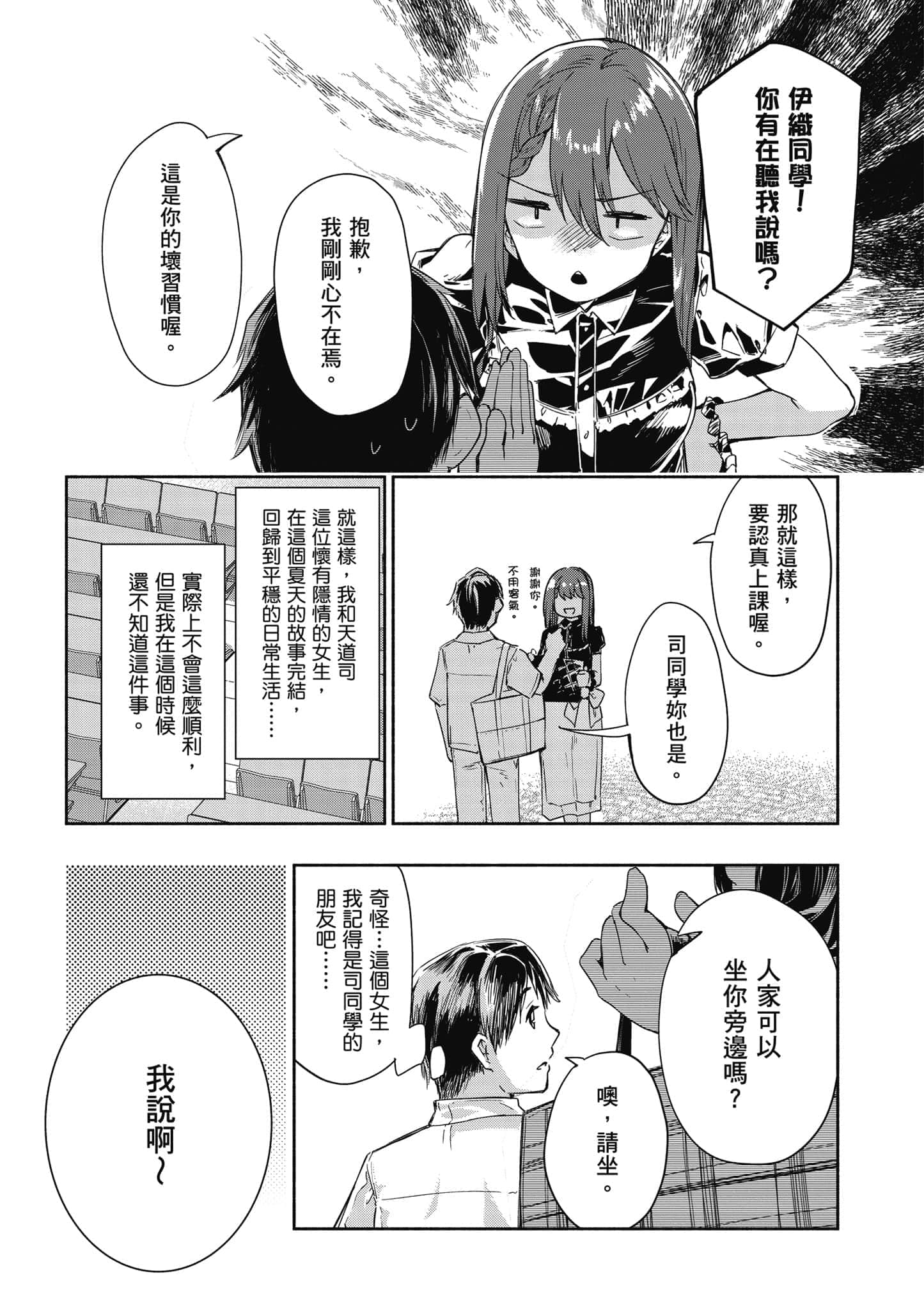 Page 158