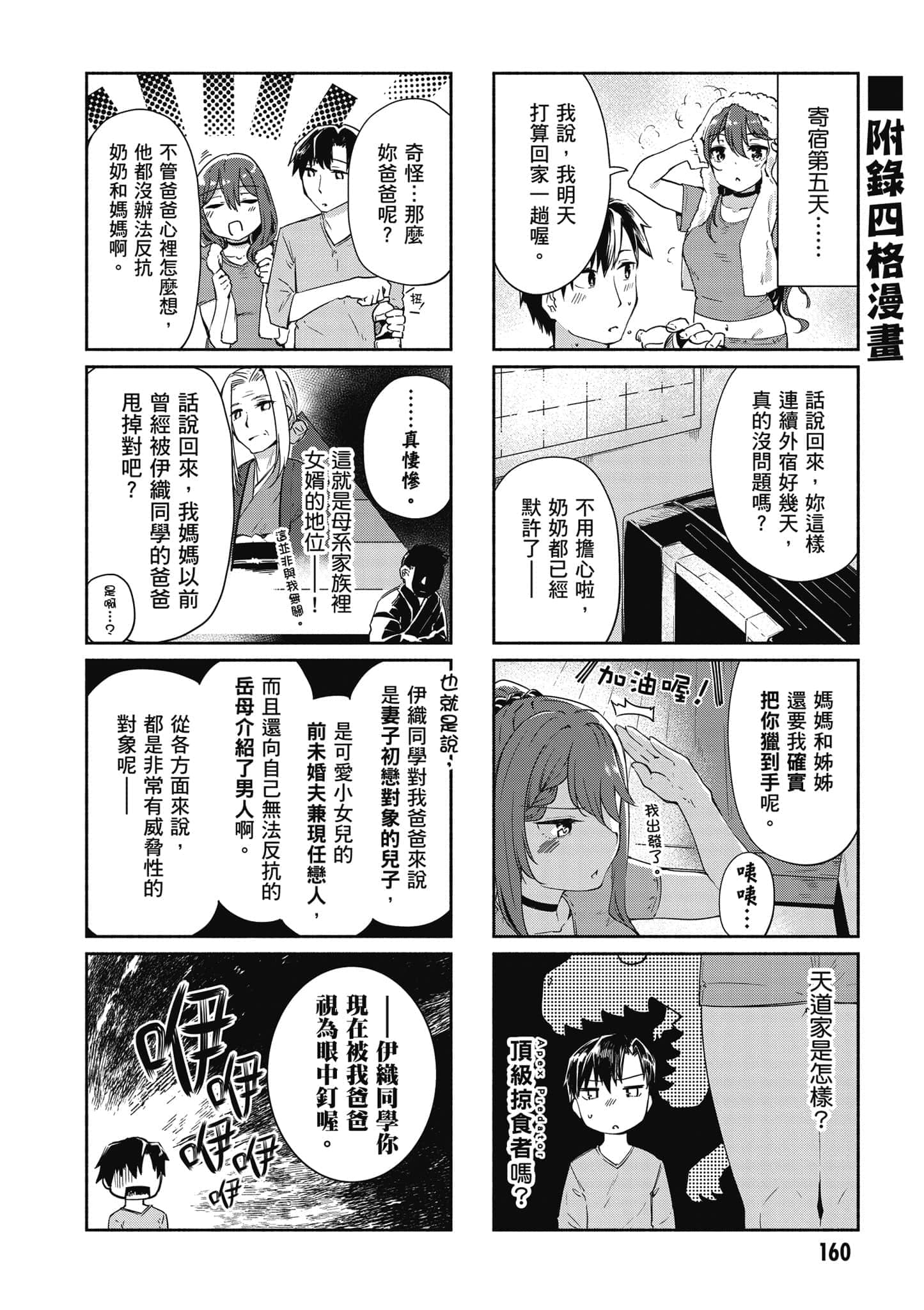 Page 161