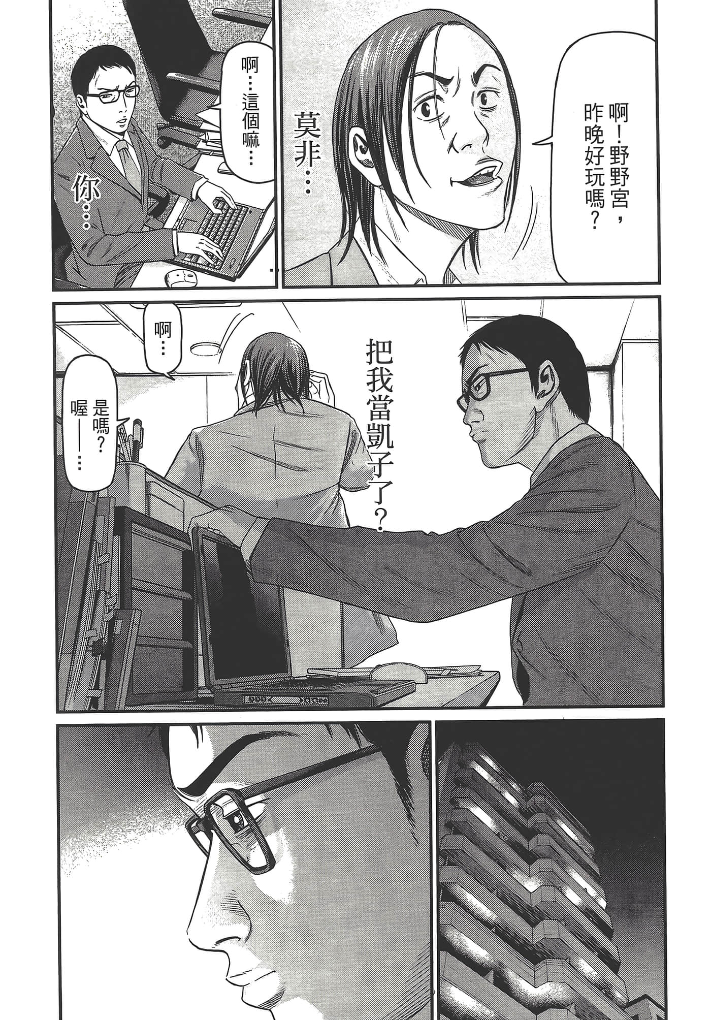 Page 33