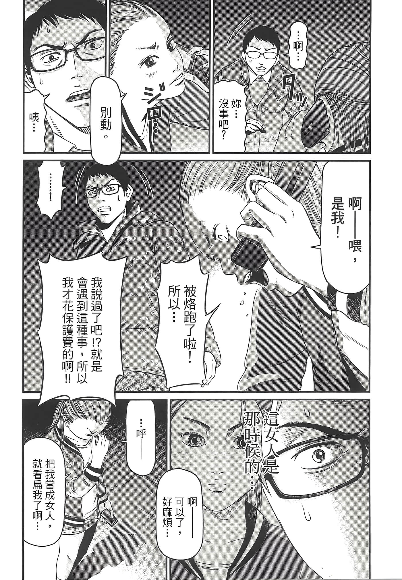 Page 64