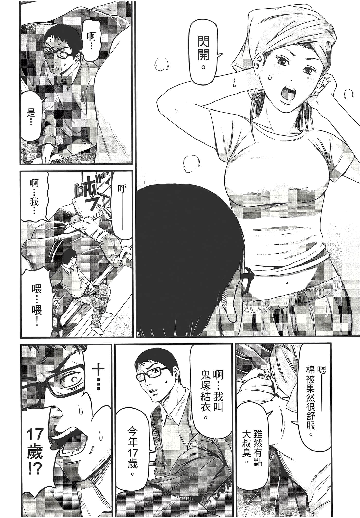 Page 68