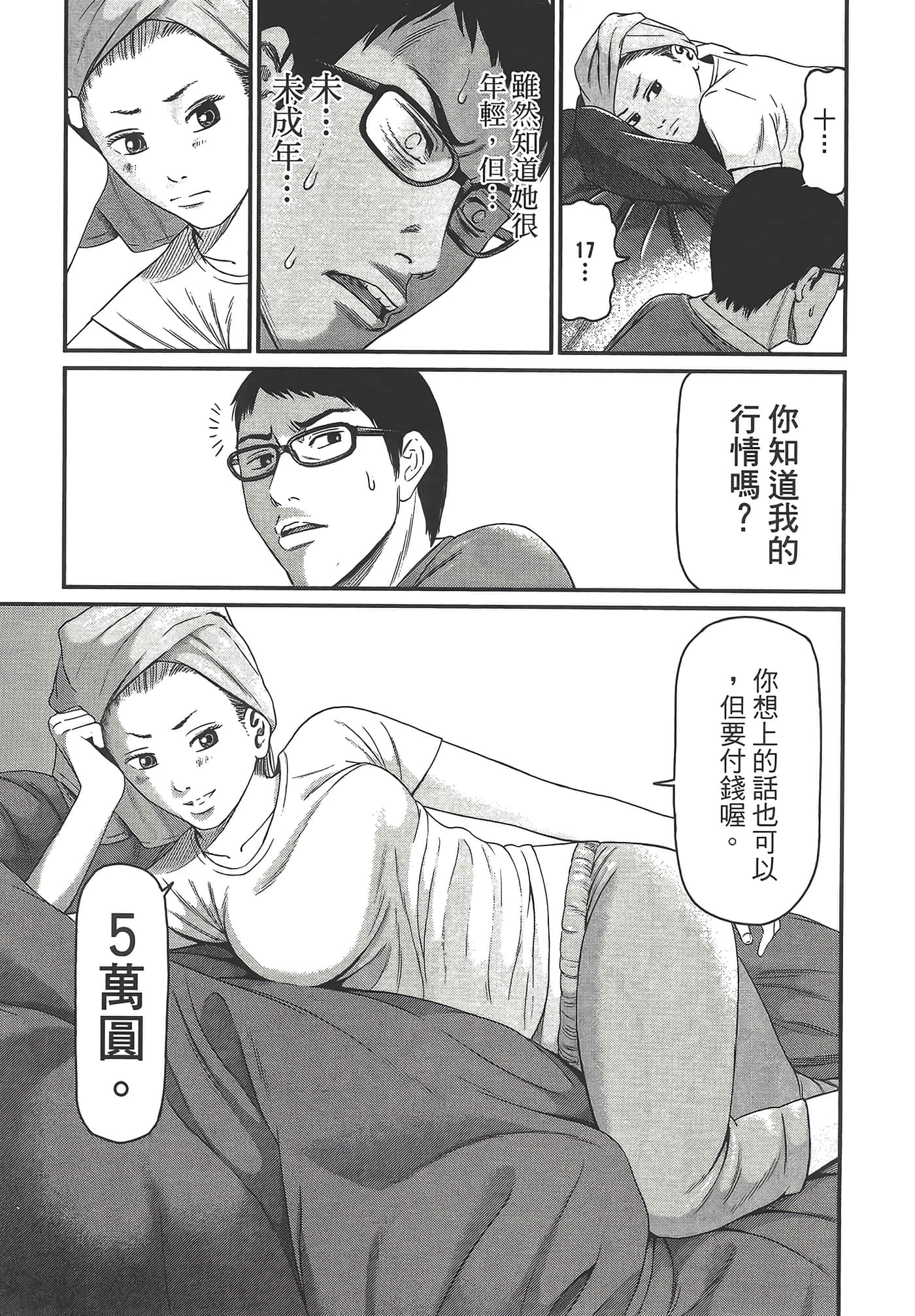 Page 69