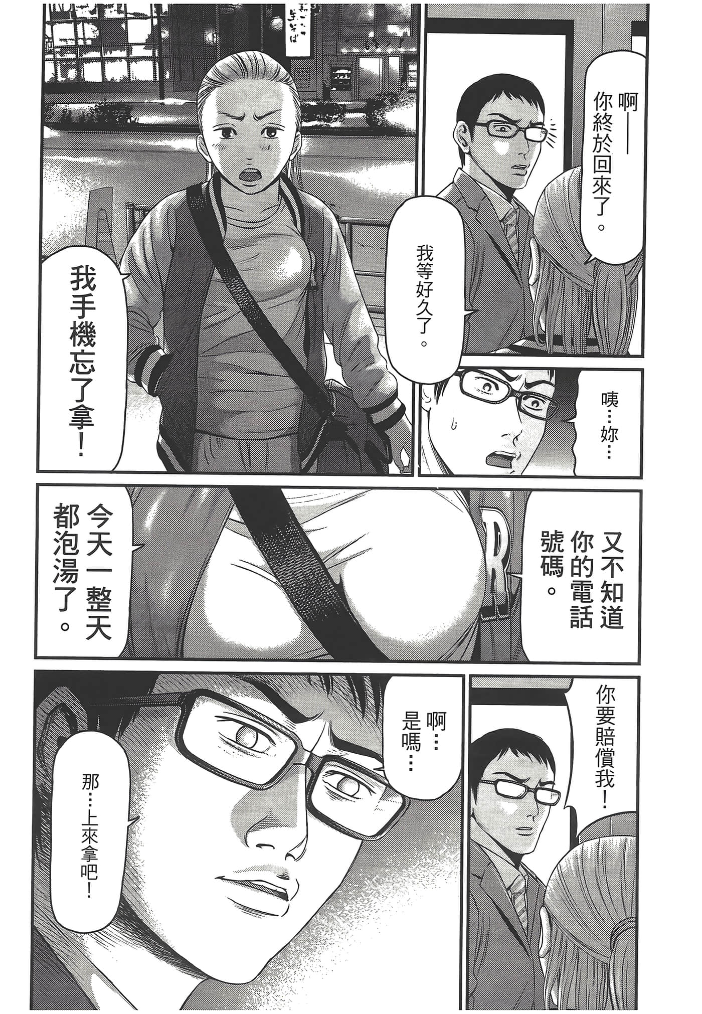Page 80