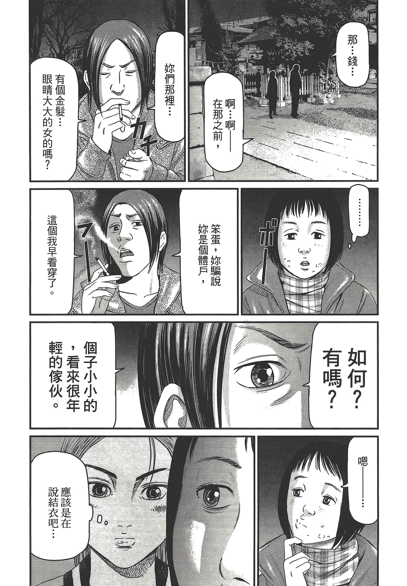 Page 99