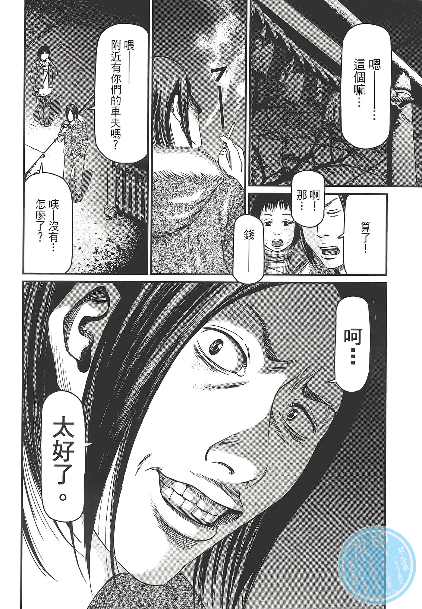 Page 100