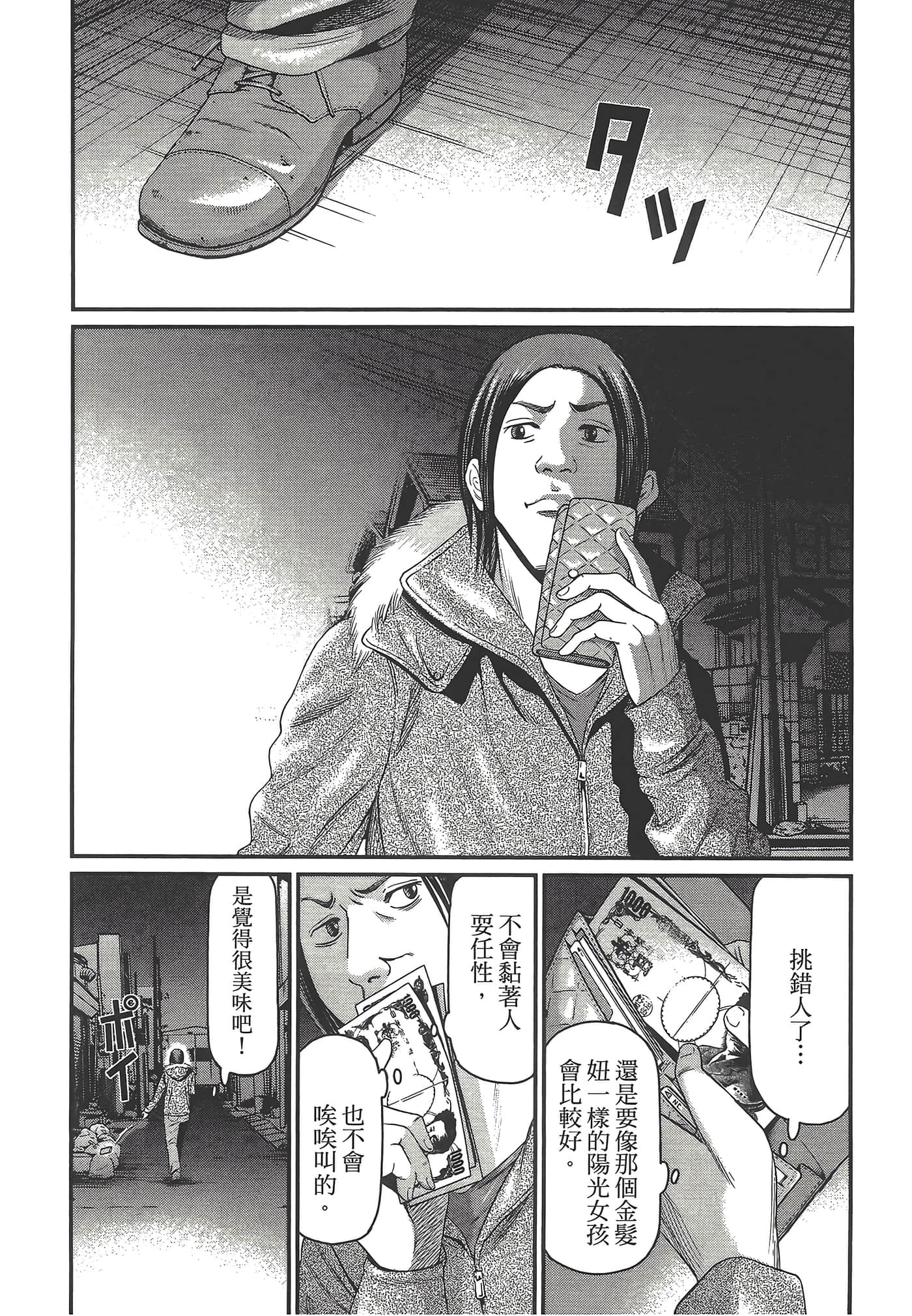 Page 101