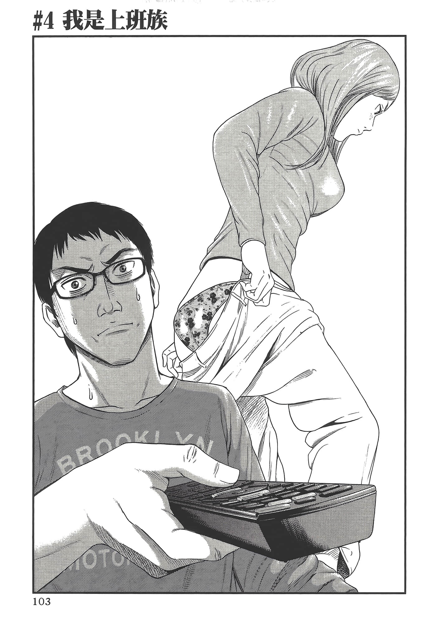 Page 105