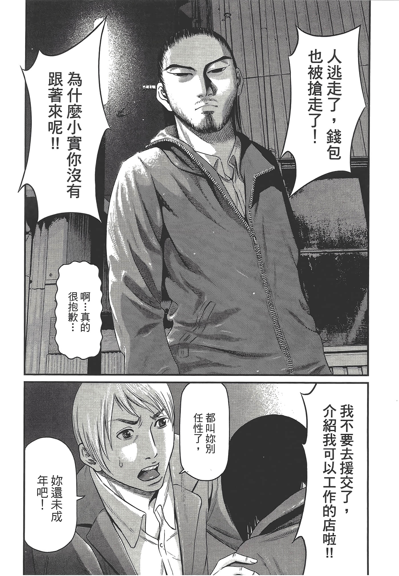 Page 106