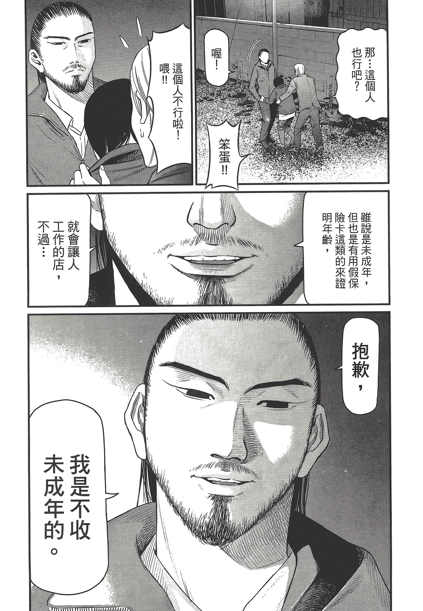 Page 107