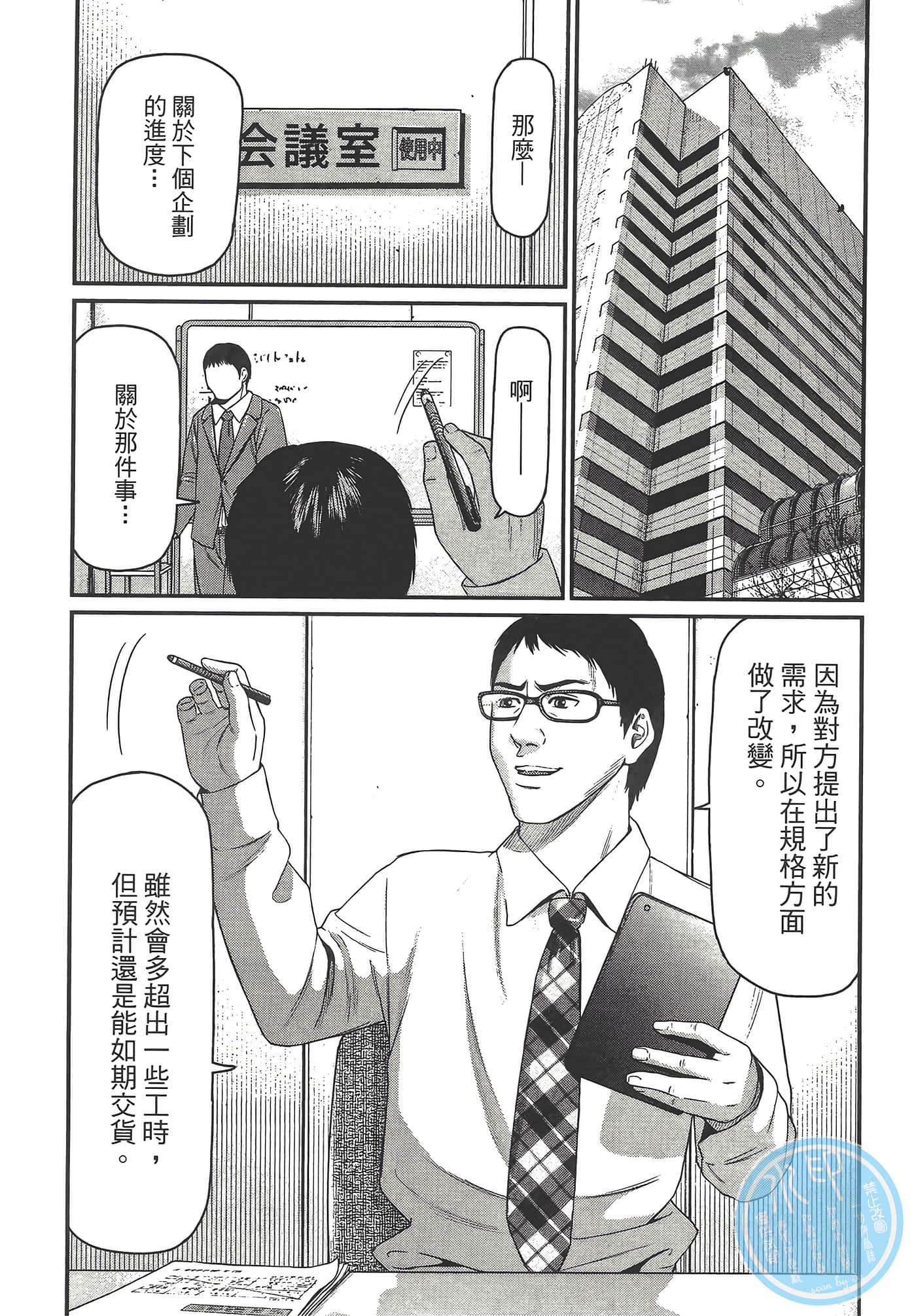 Page 110