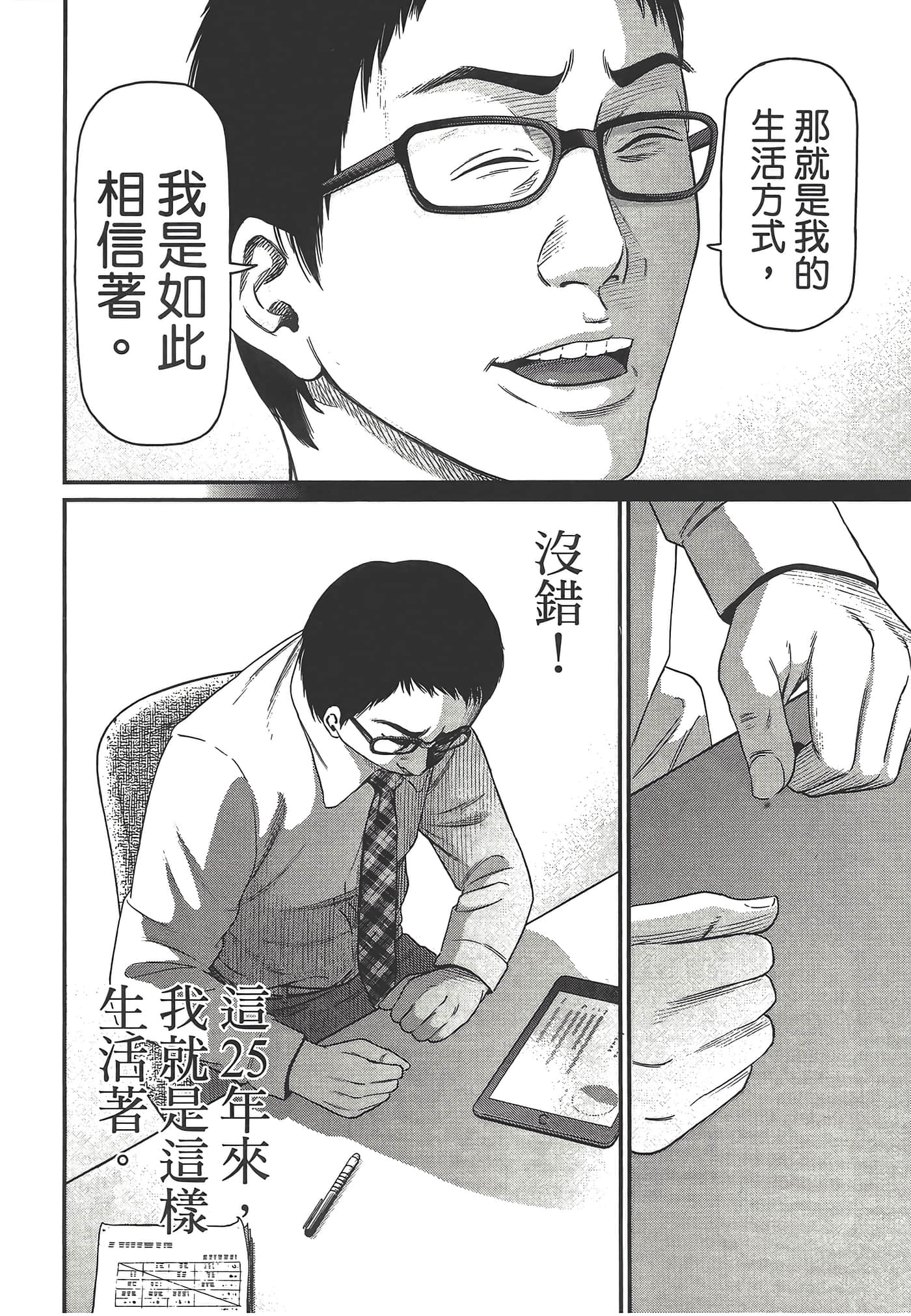 Page 114